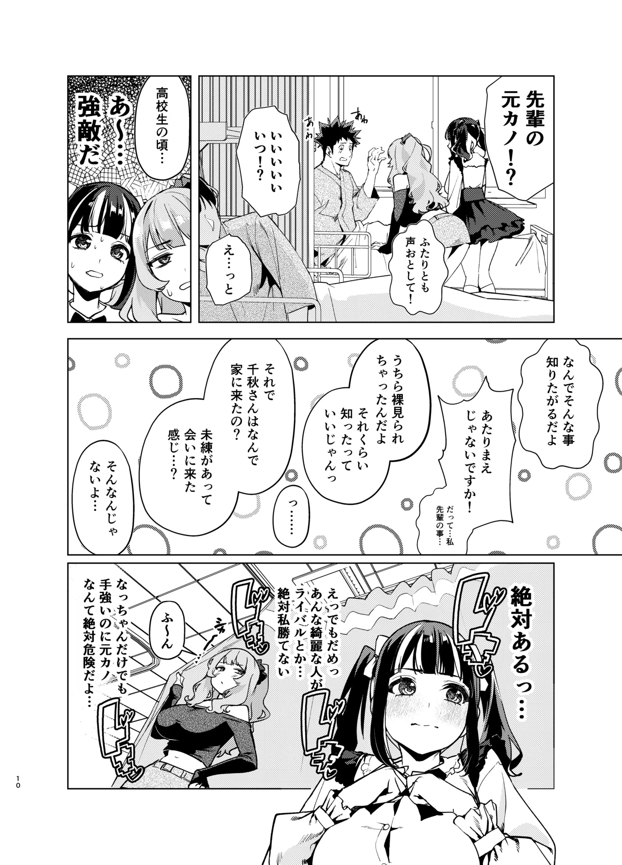 หน้า 10