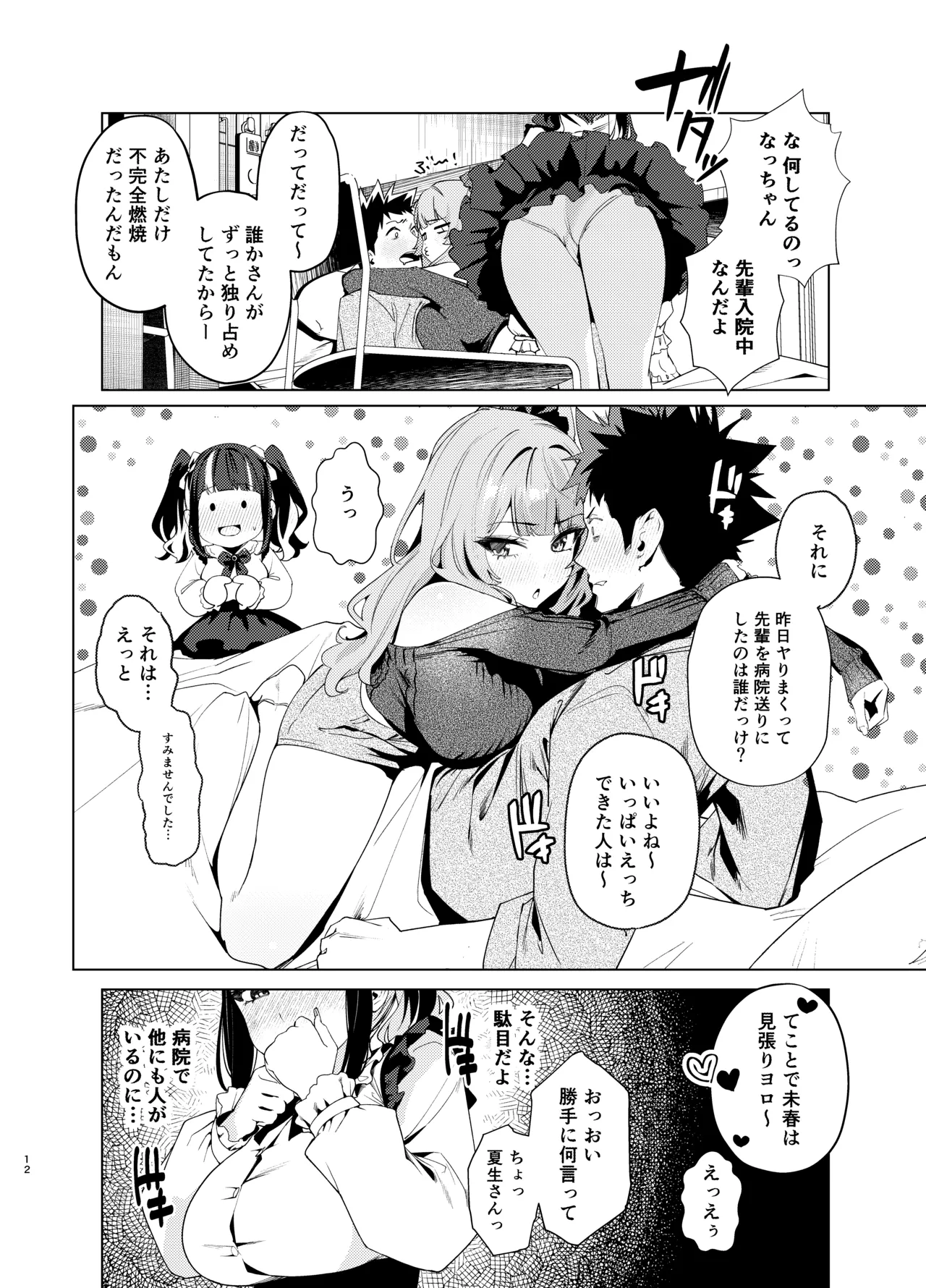 หน้า 12