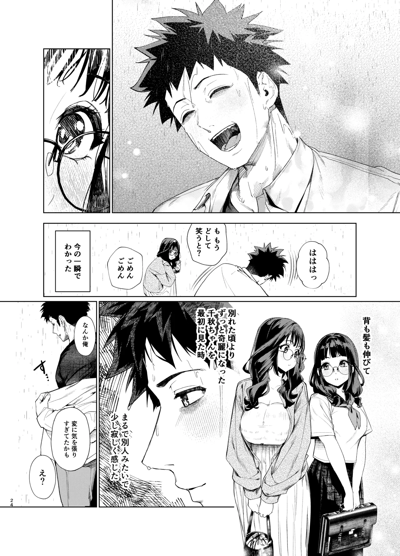 หน้า 24