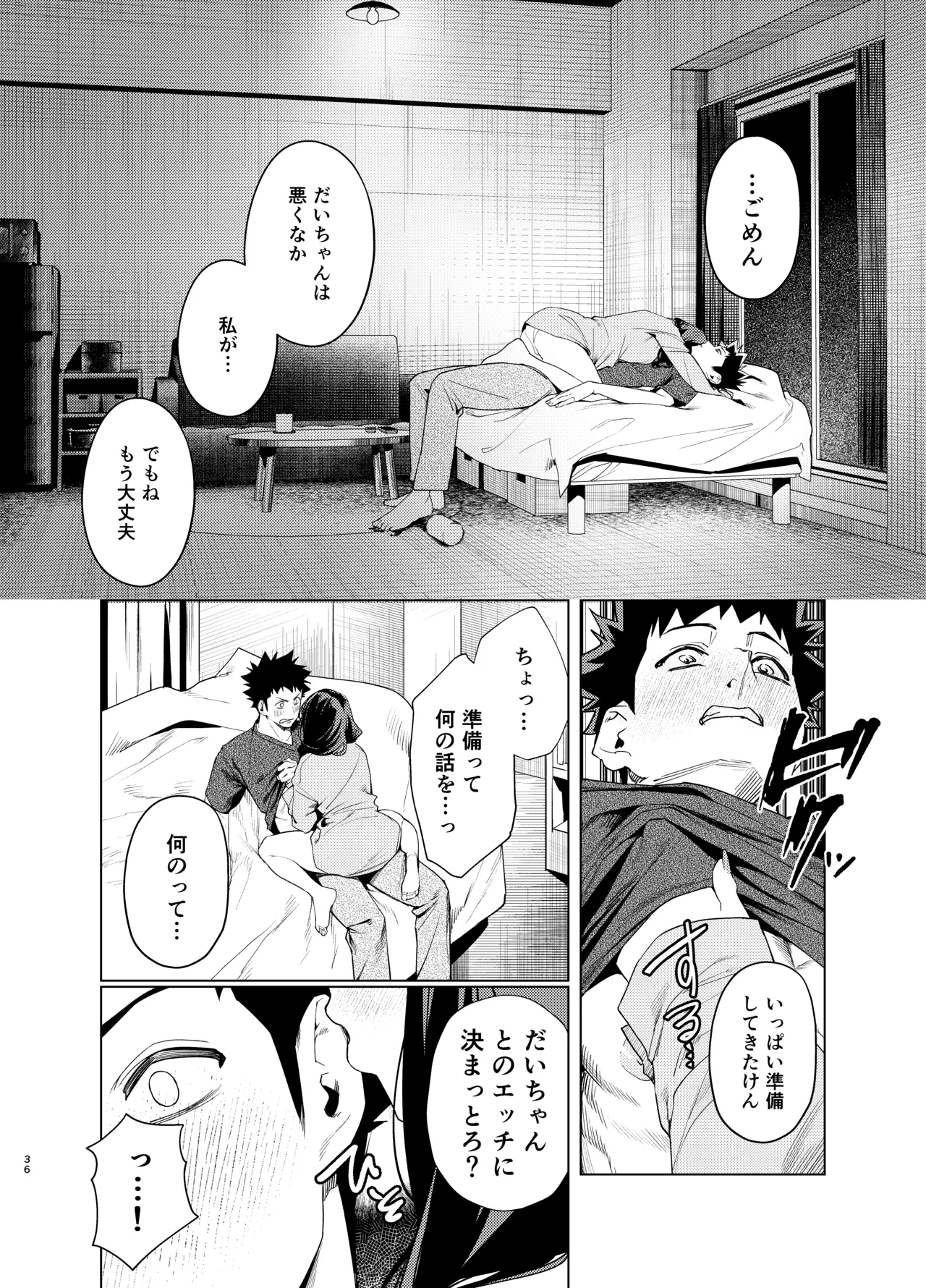 หน้า 36