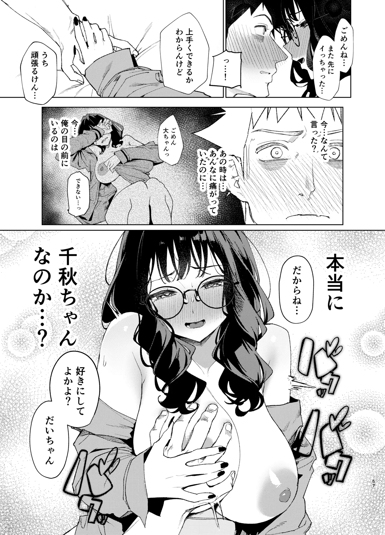 หน้า 57