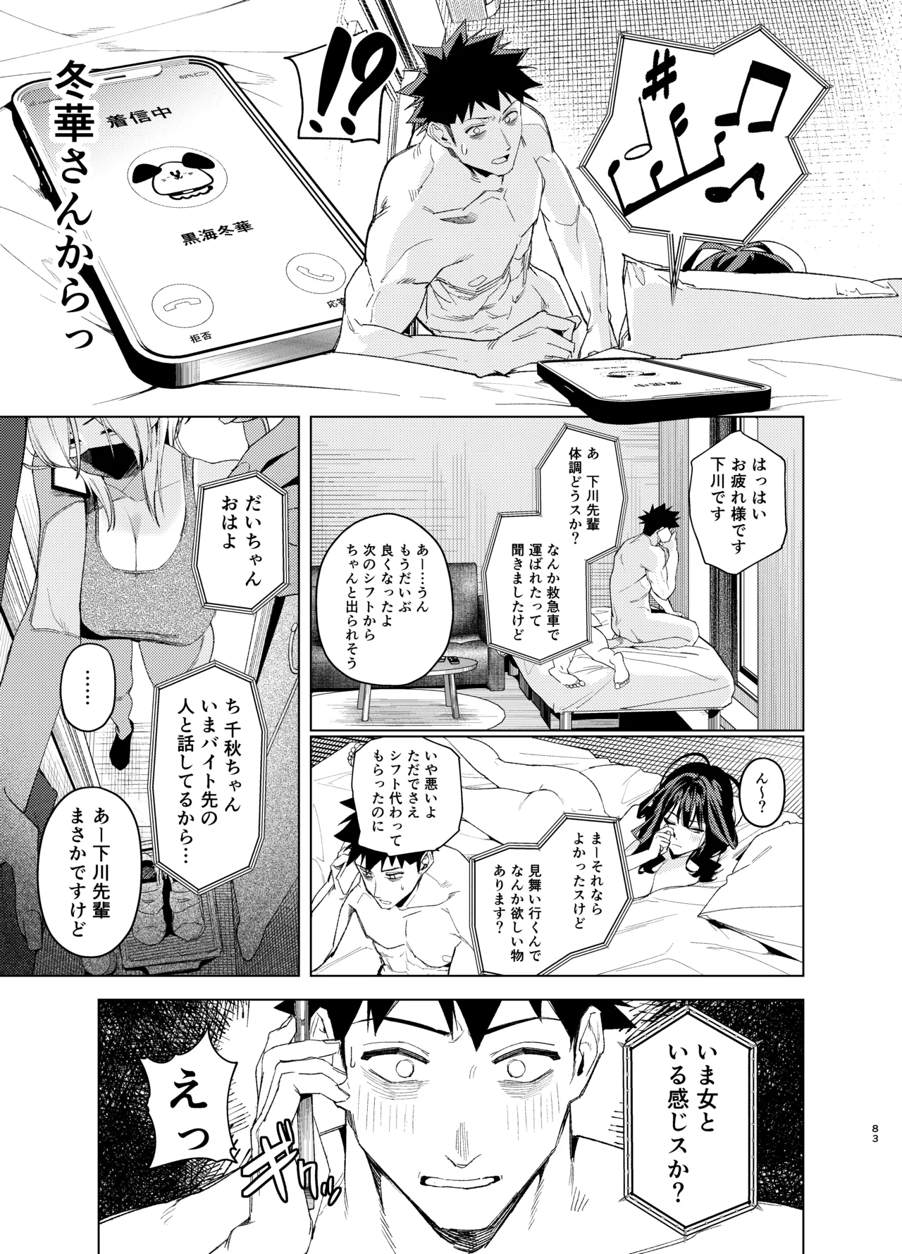 หน้า 83