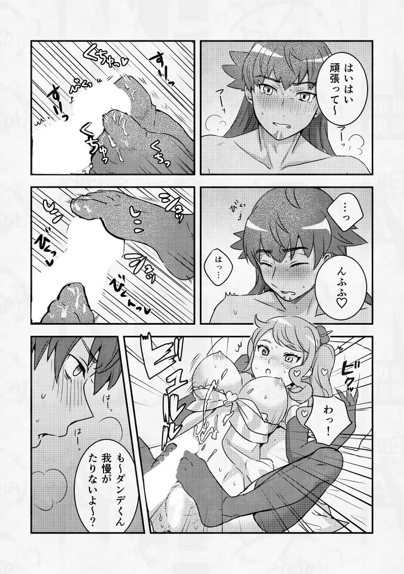 หน้า 8