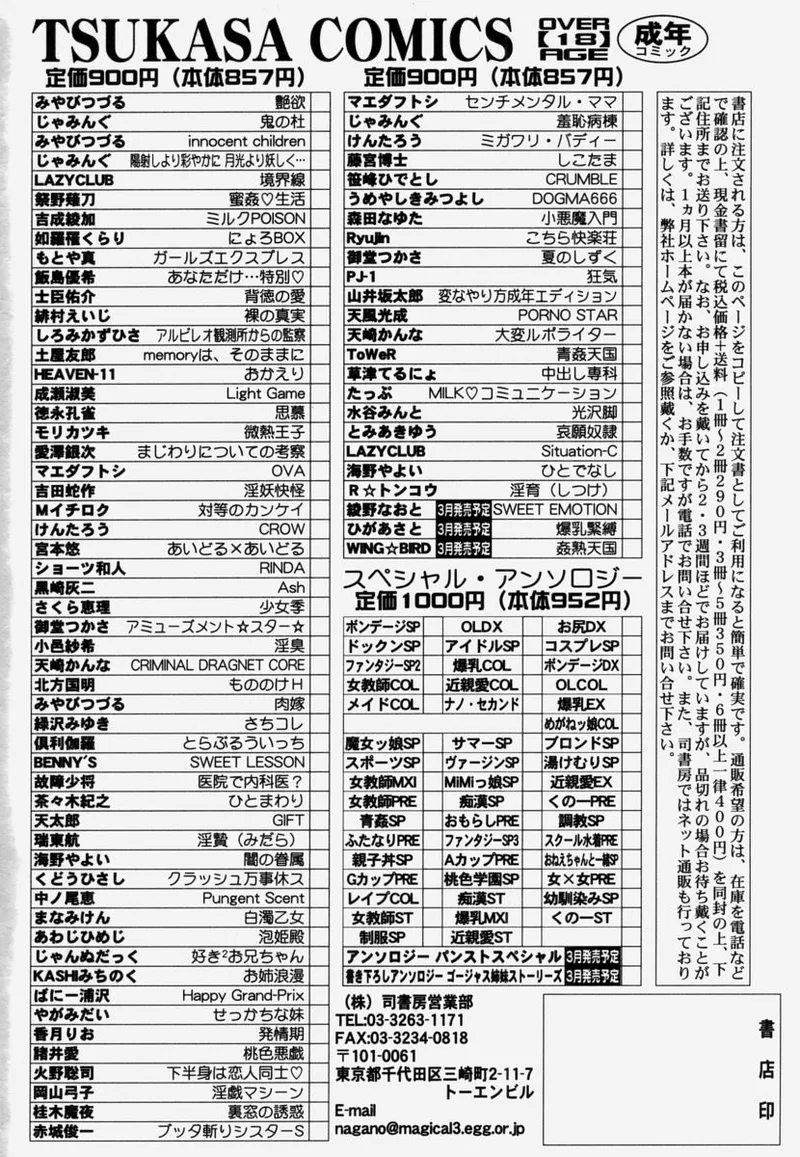 หน้า 173