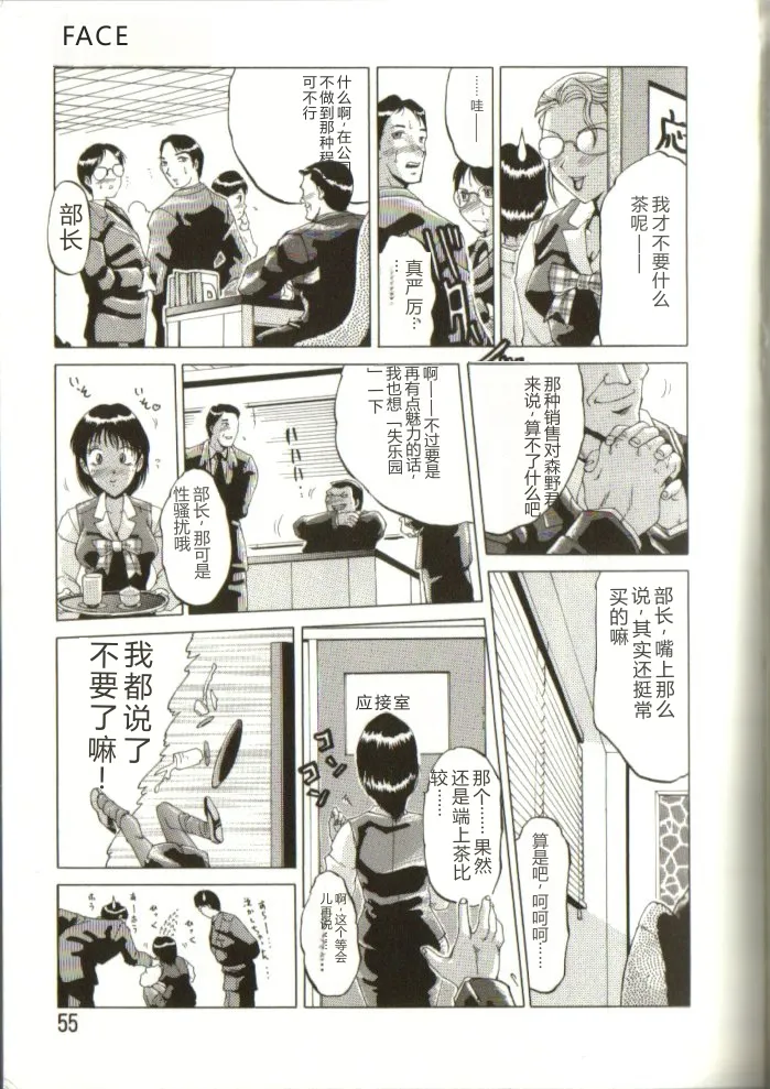 หน้า 54