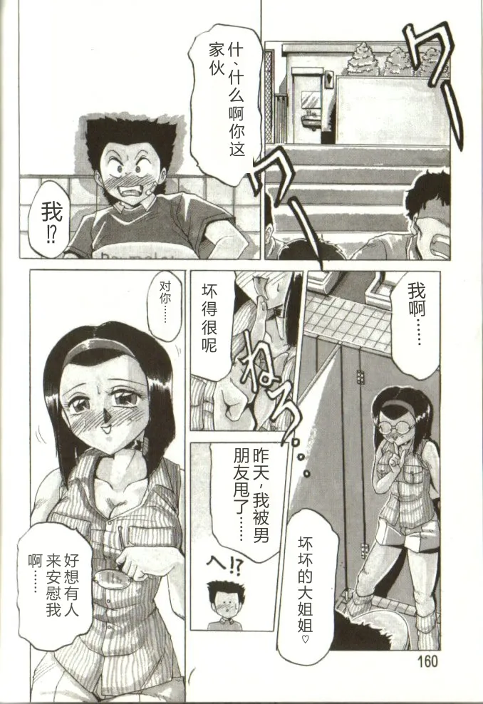 หน้า 159