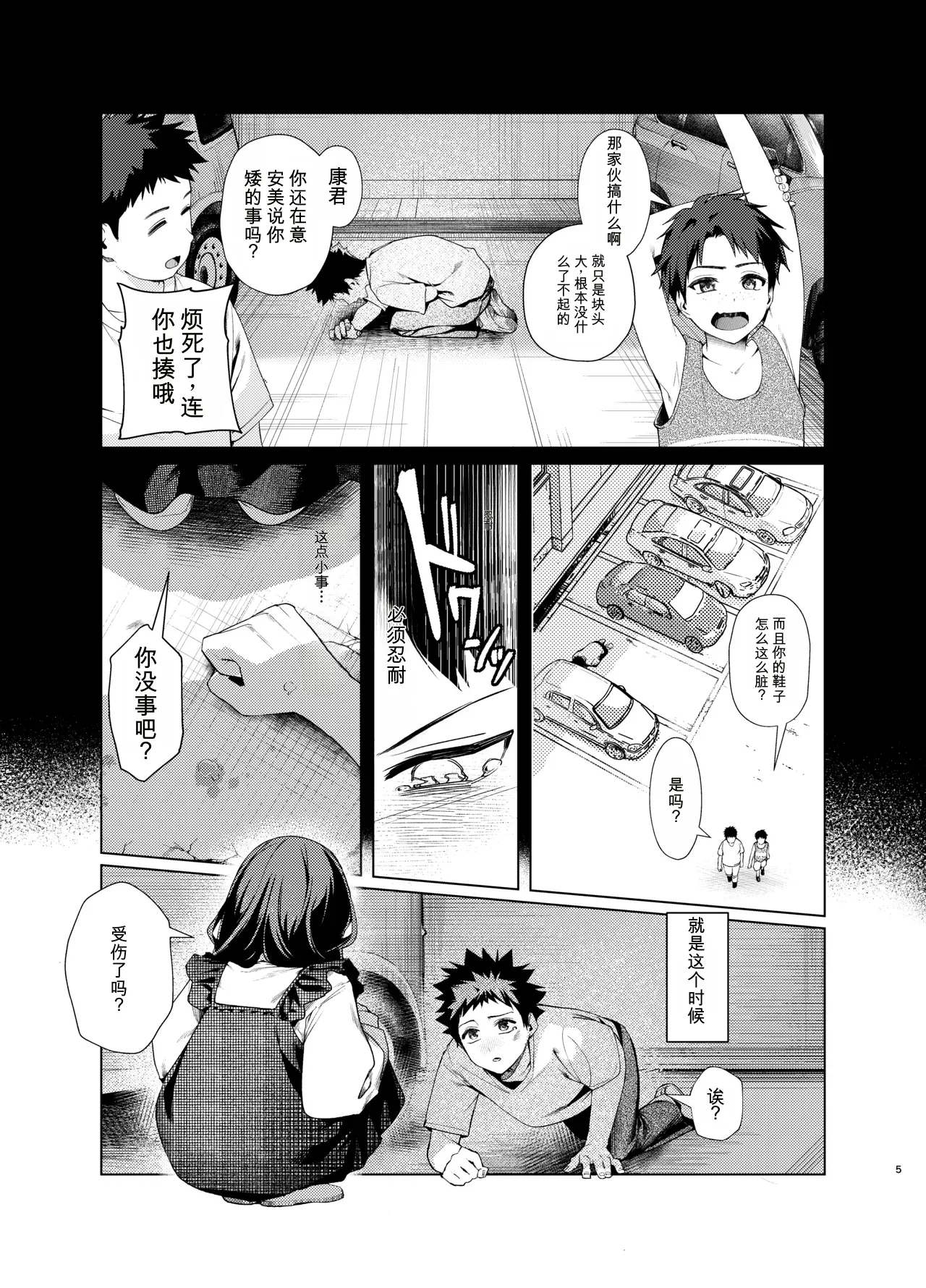 หน้า 5