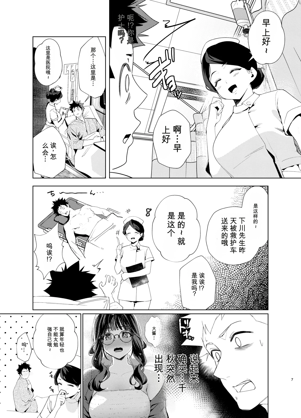 หน้า 7
