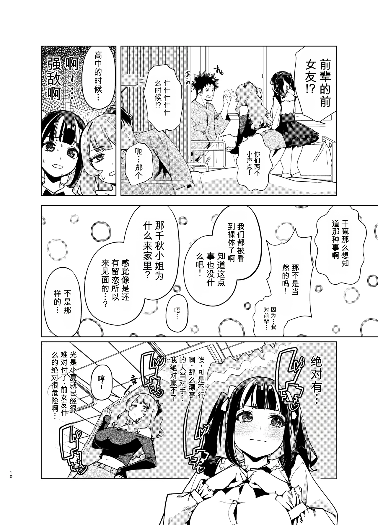 หน้า 10