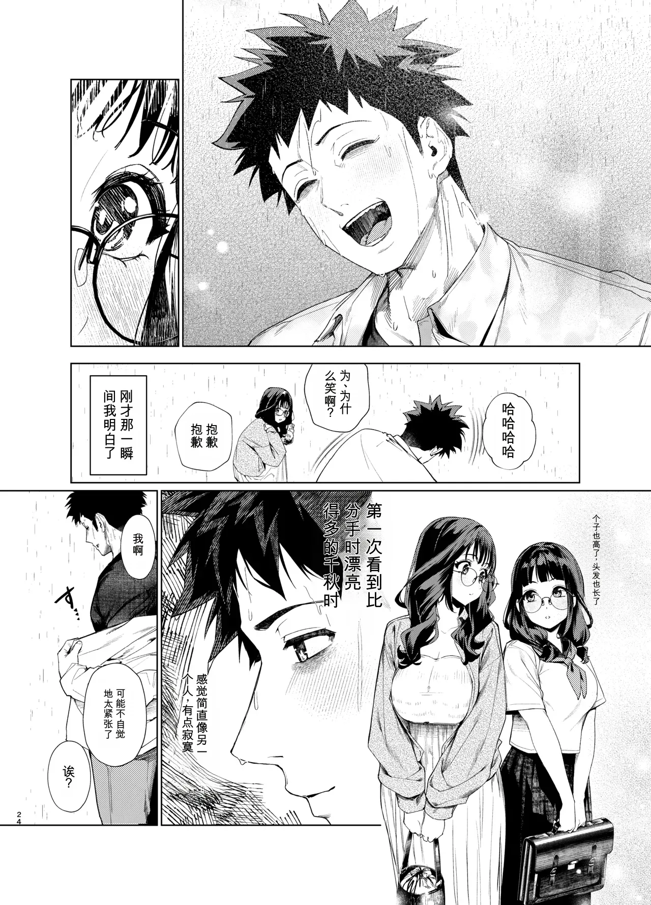 หน้า 24