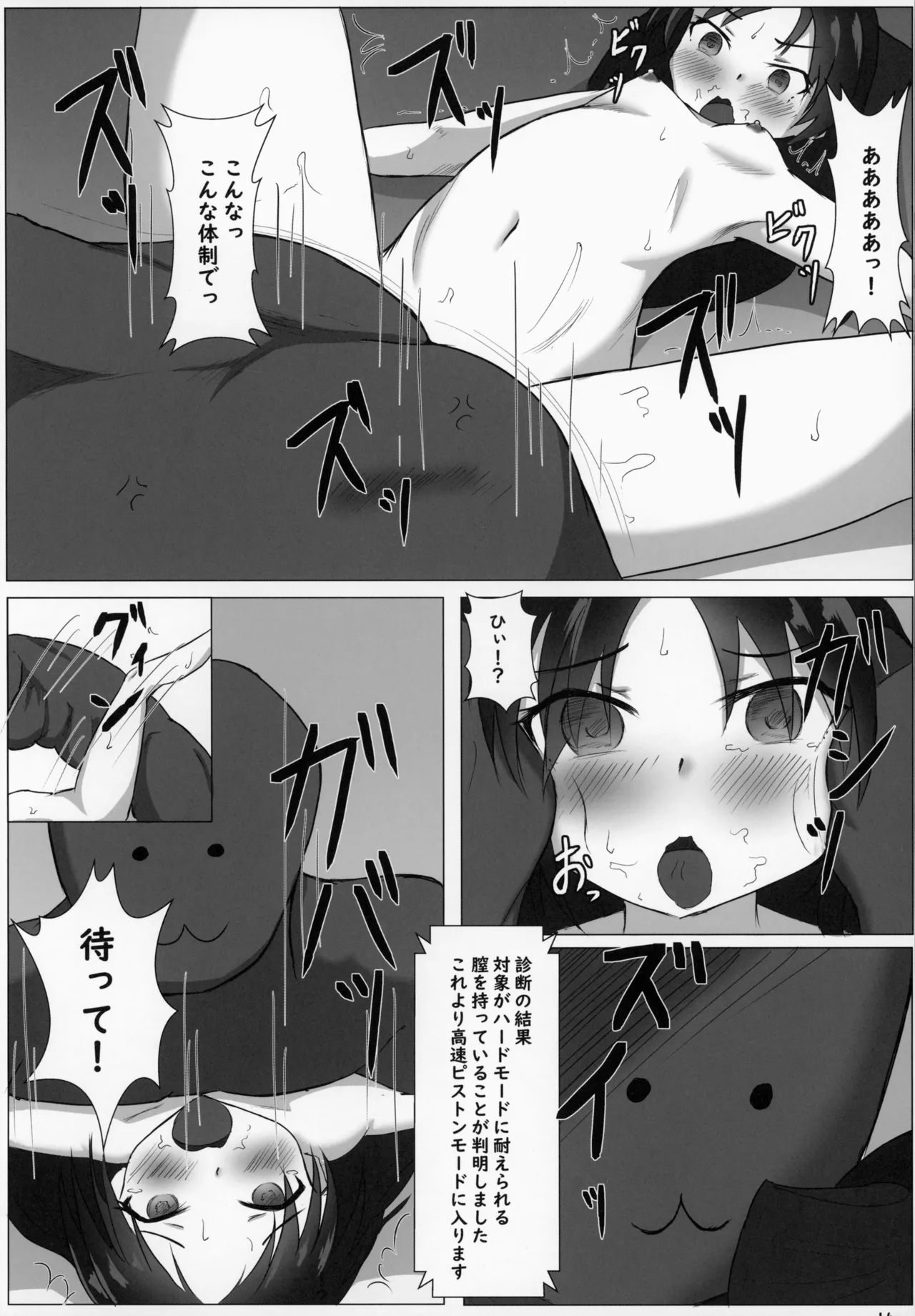 หน้า 16