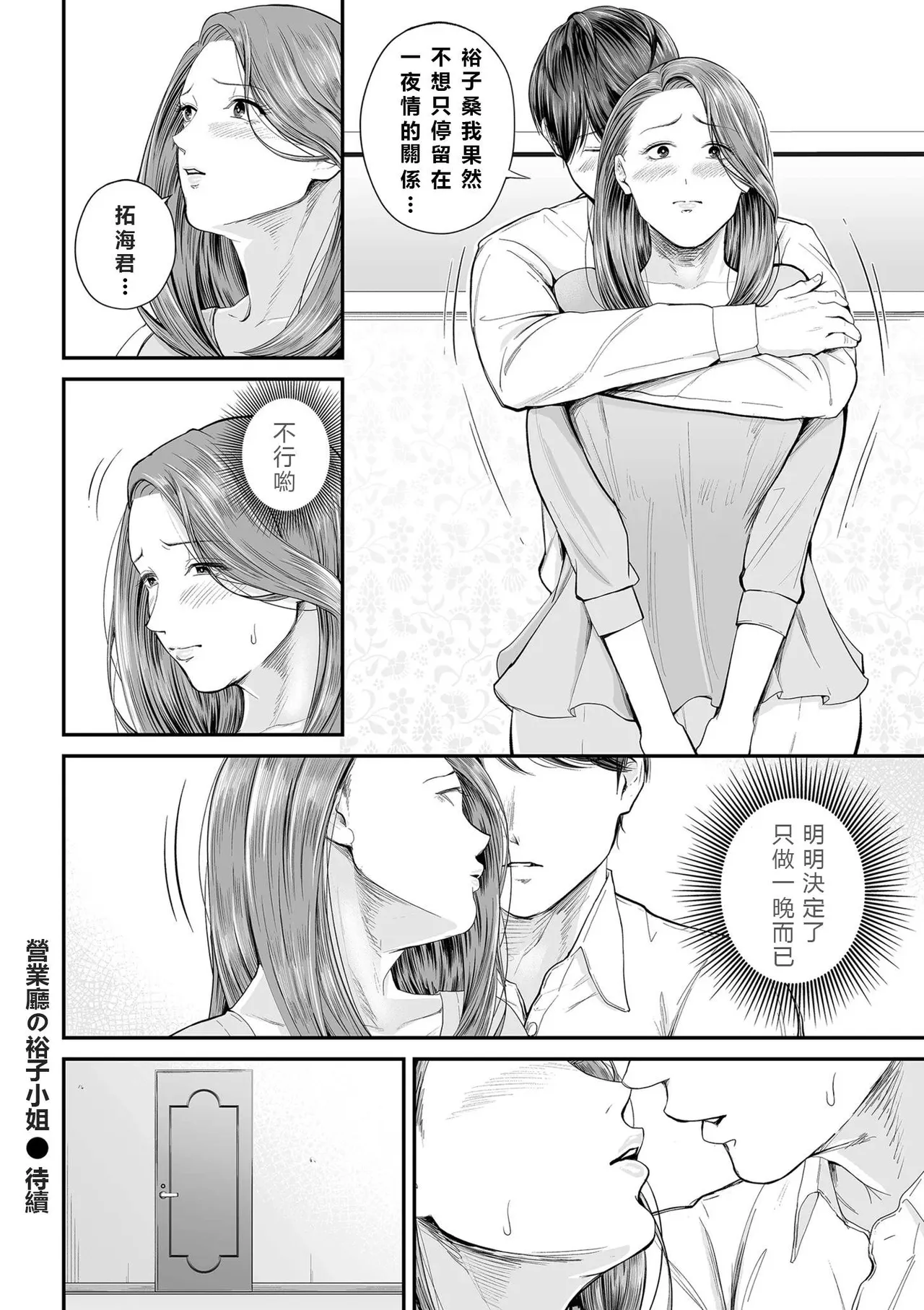 หน้า 53