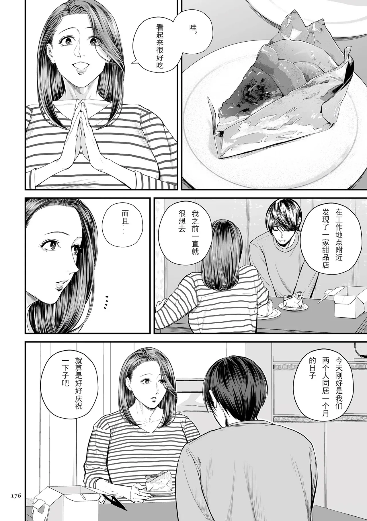 หน้า 177