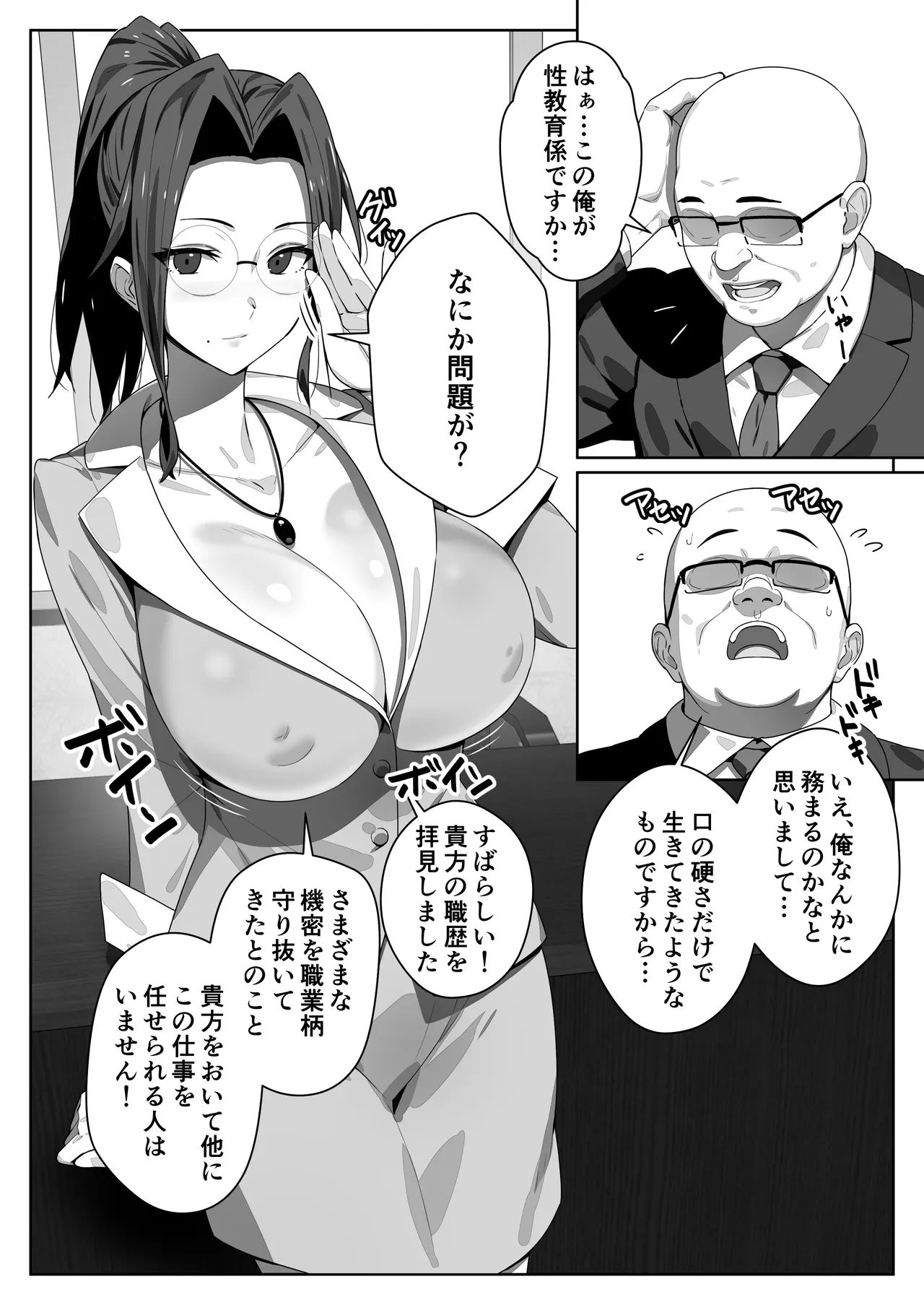 หน้า 16