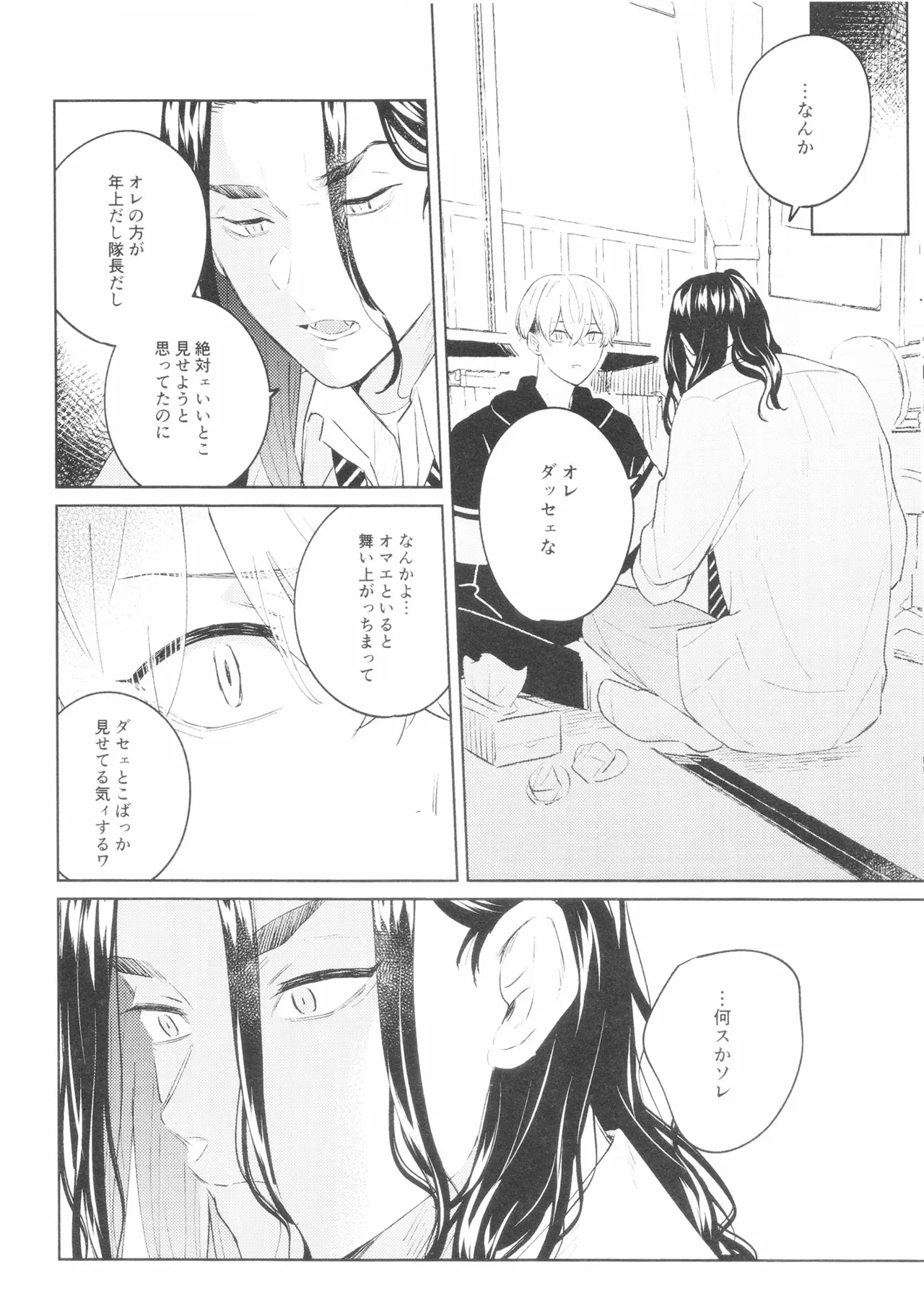 หน้า 23