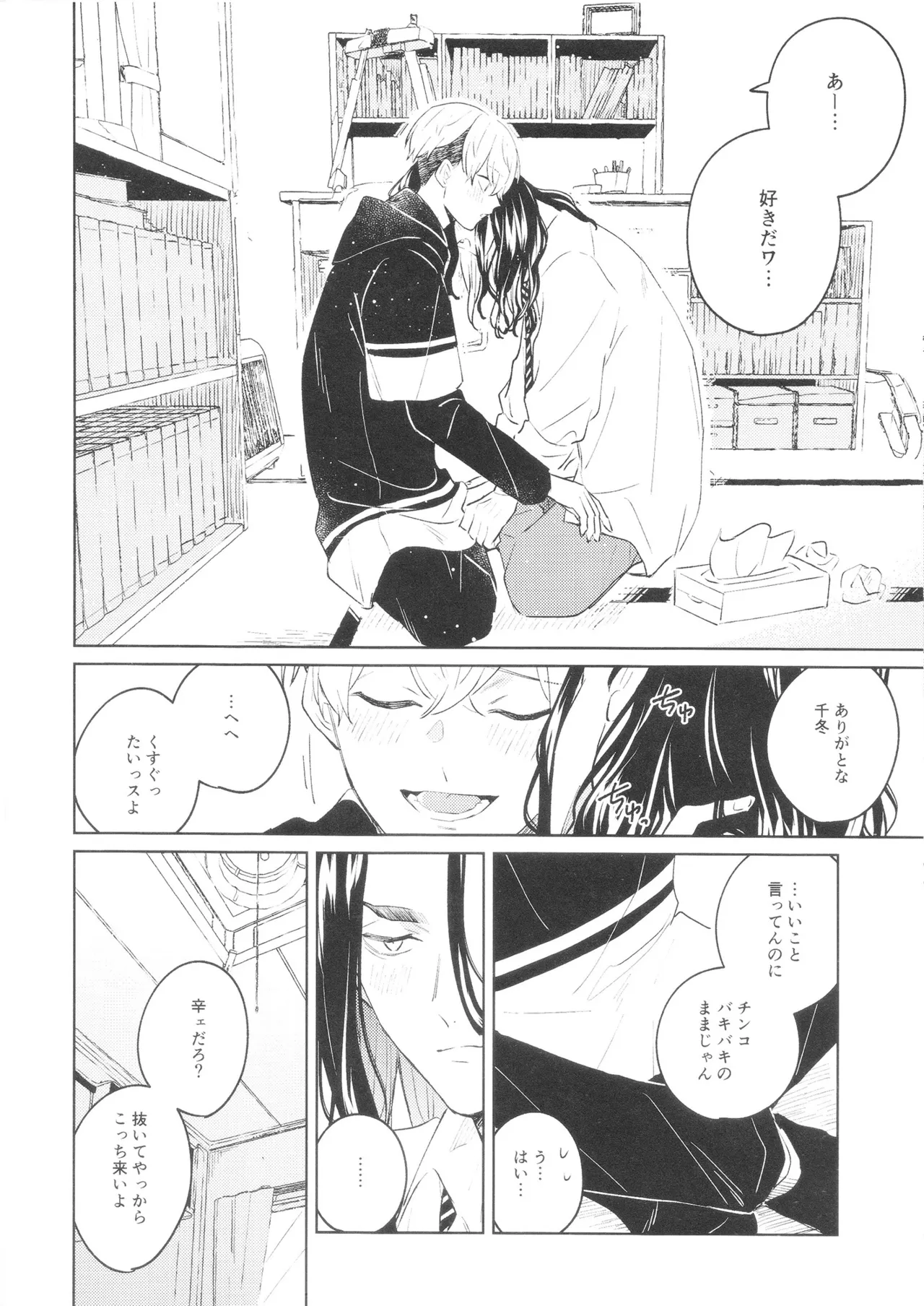 หน้า 25