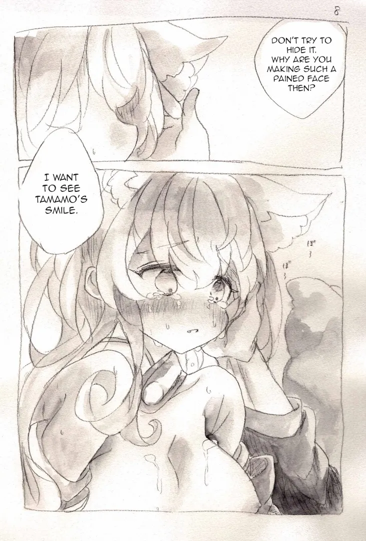 หน้า 8