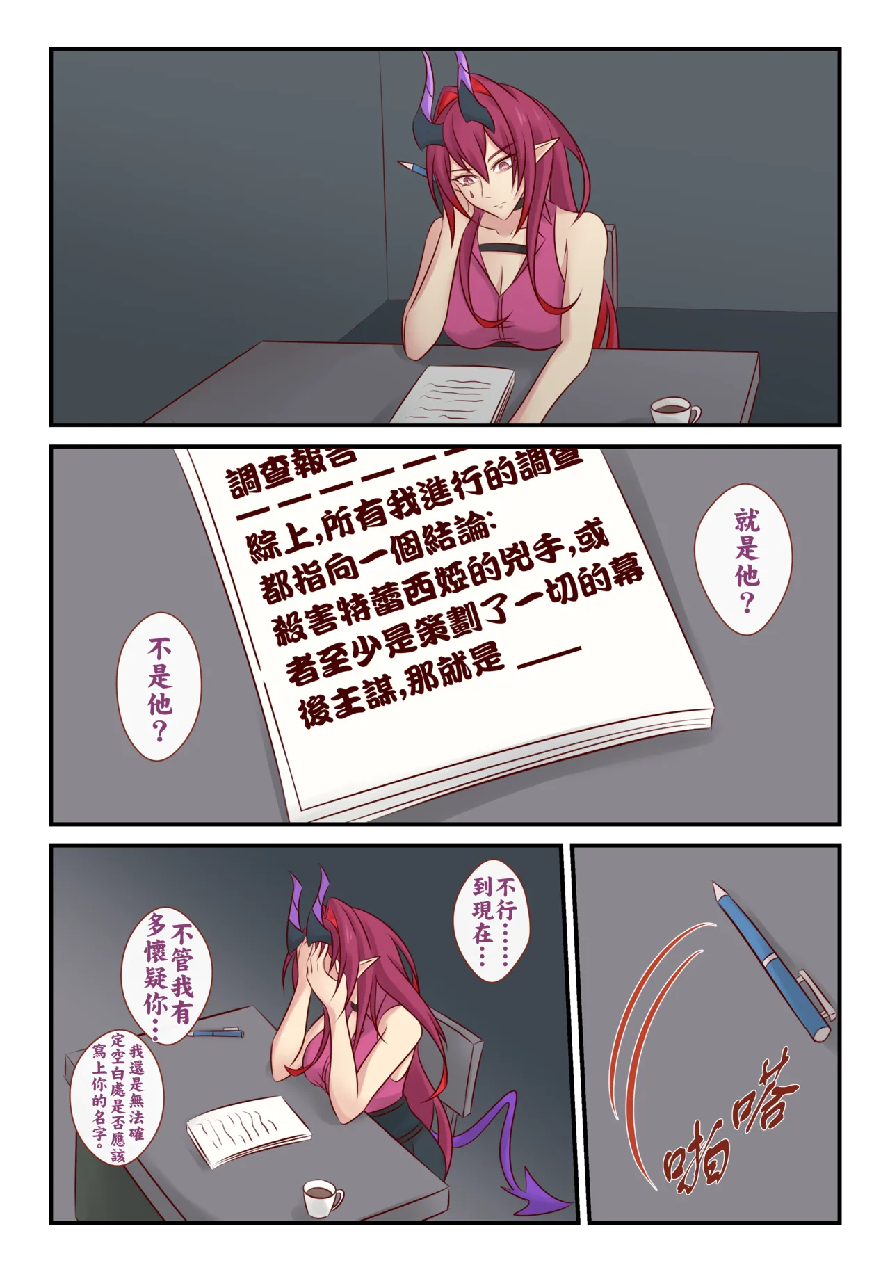 หน้า 16