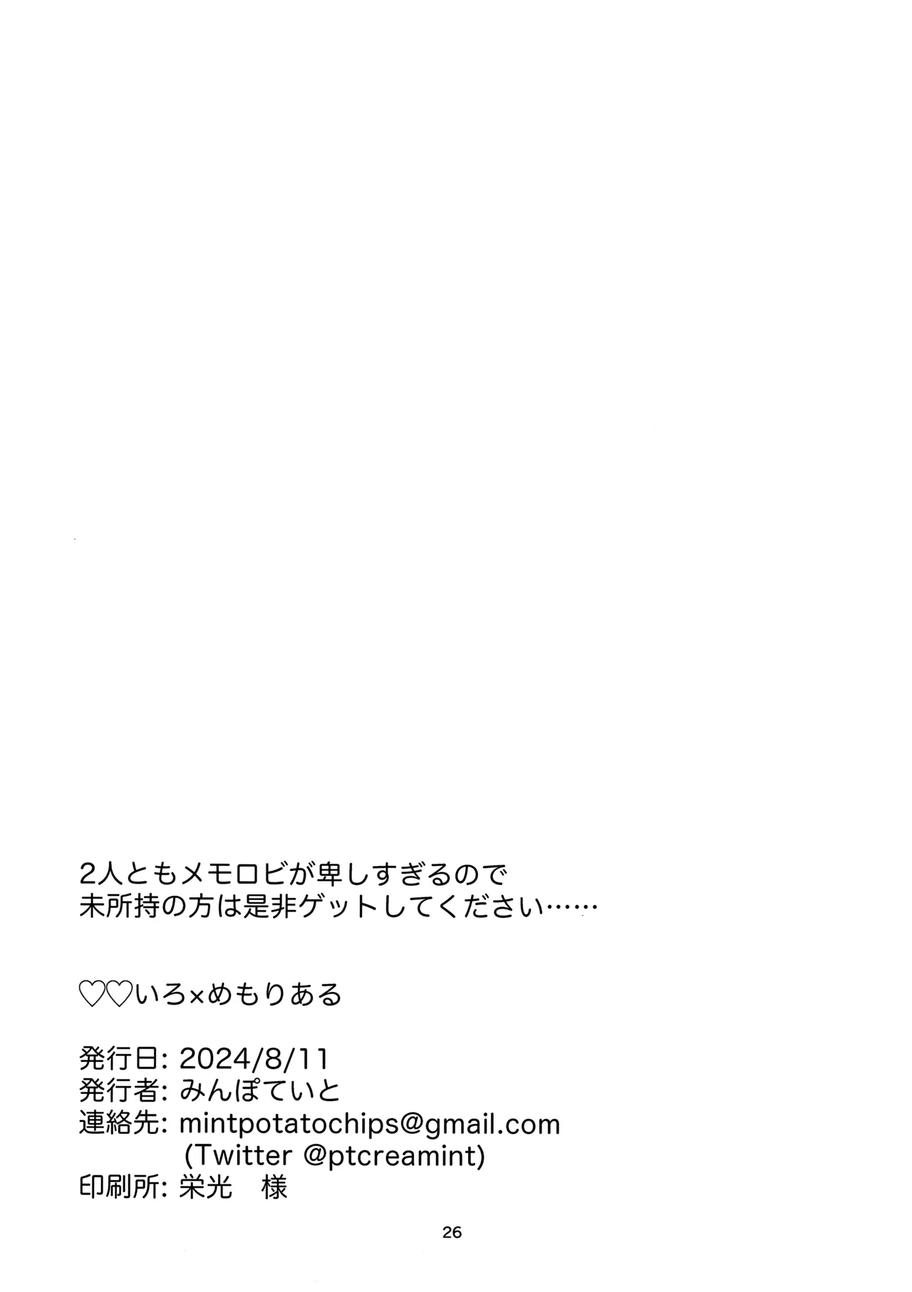 หน้า 25