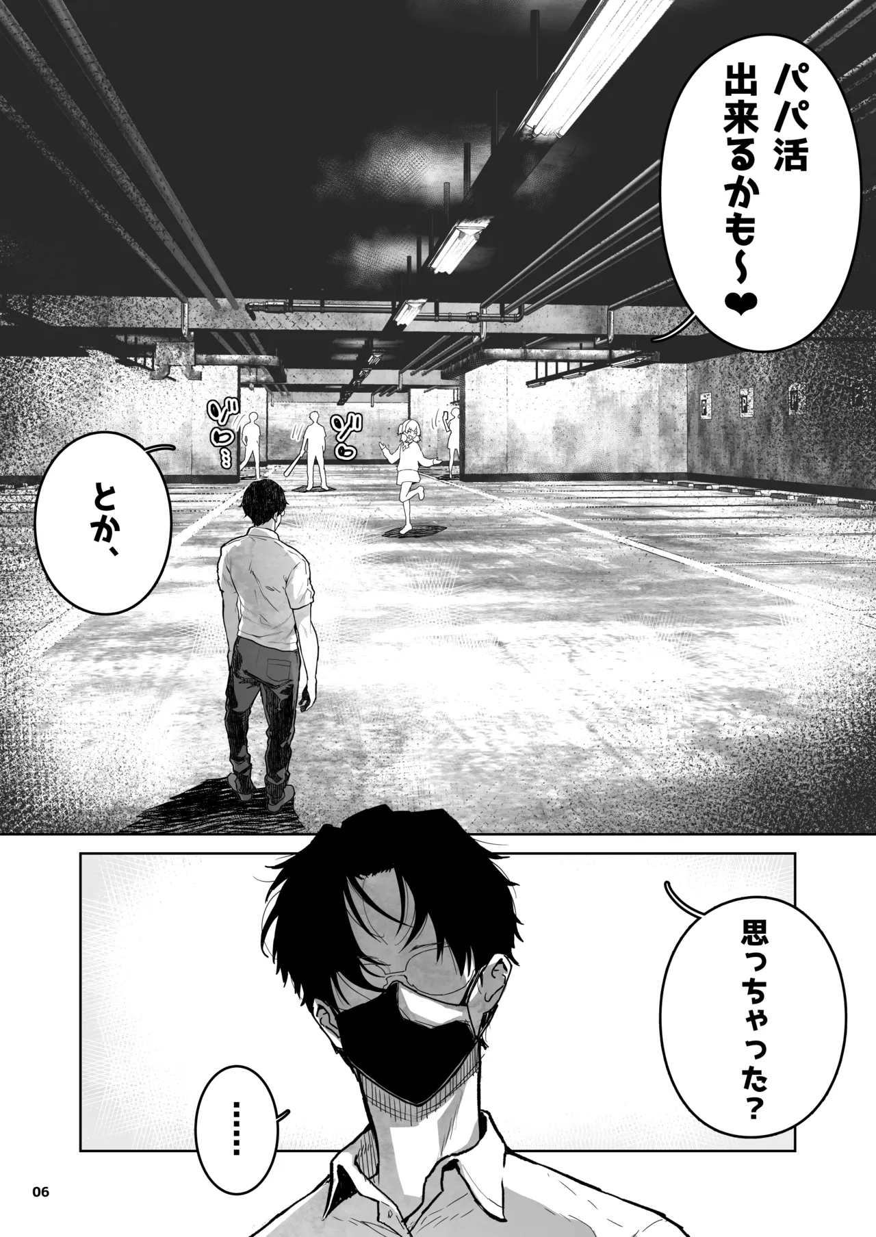 หน้า 6