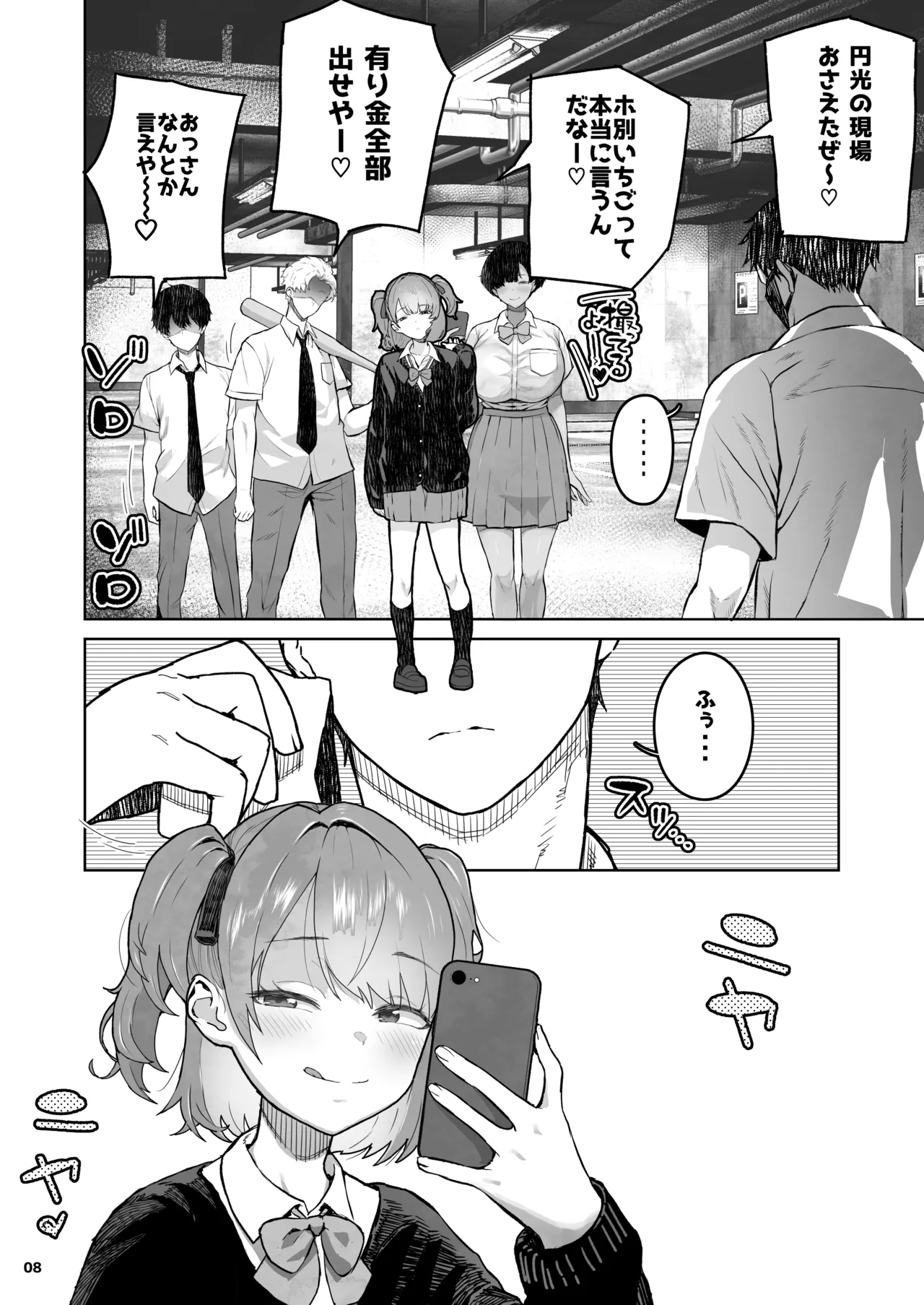 หน้า 8