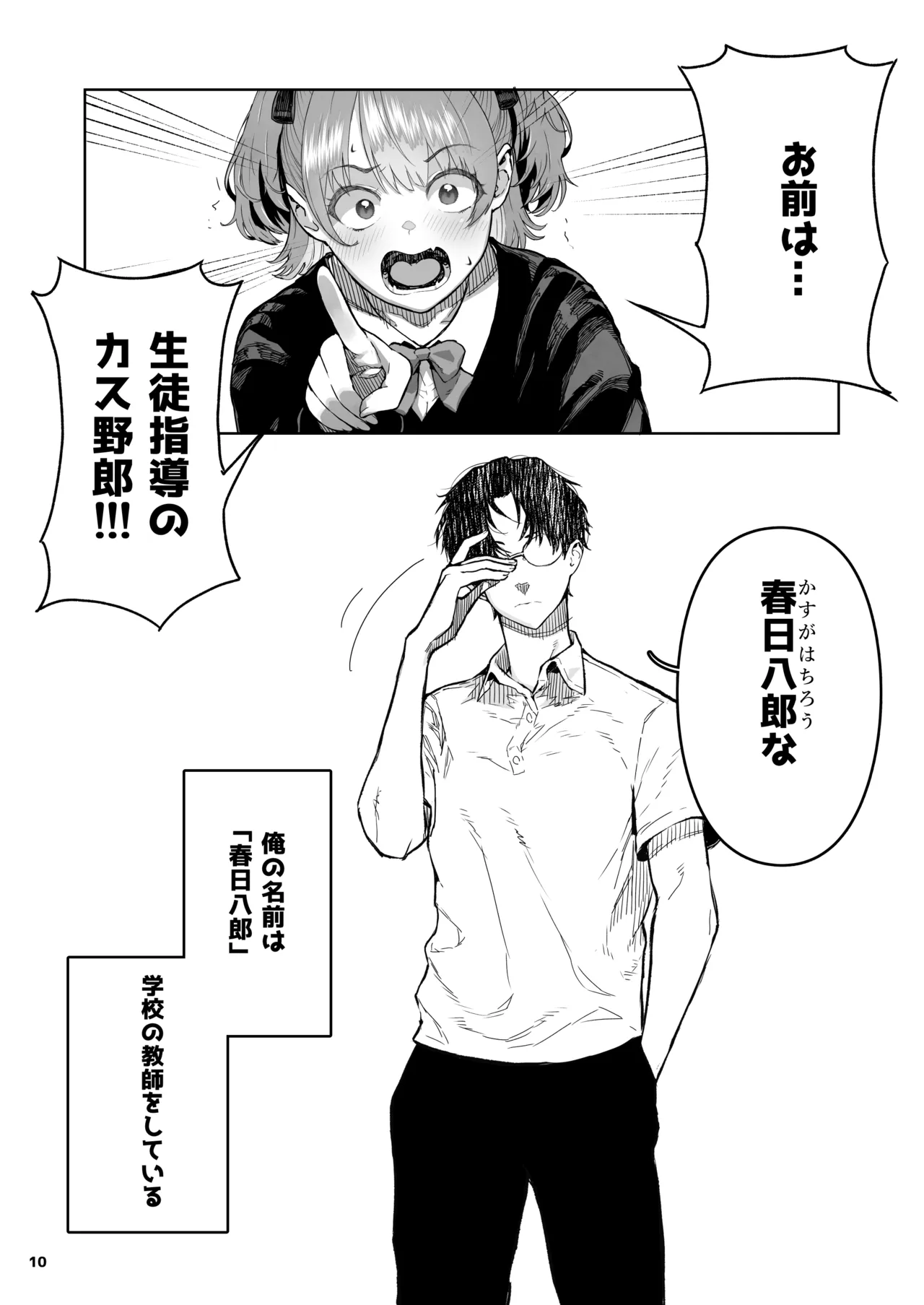 หน้า 10