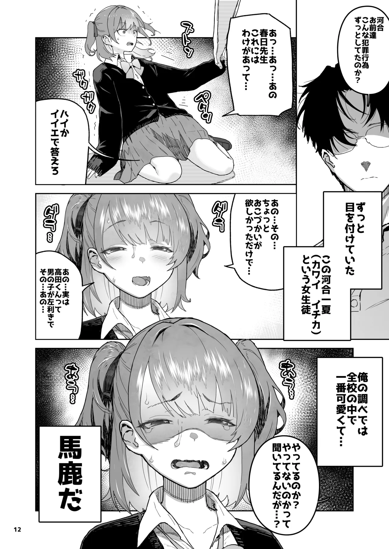 หน้า 12