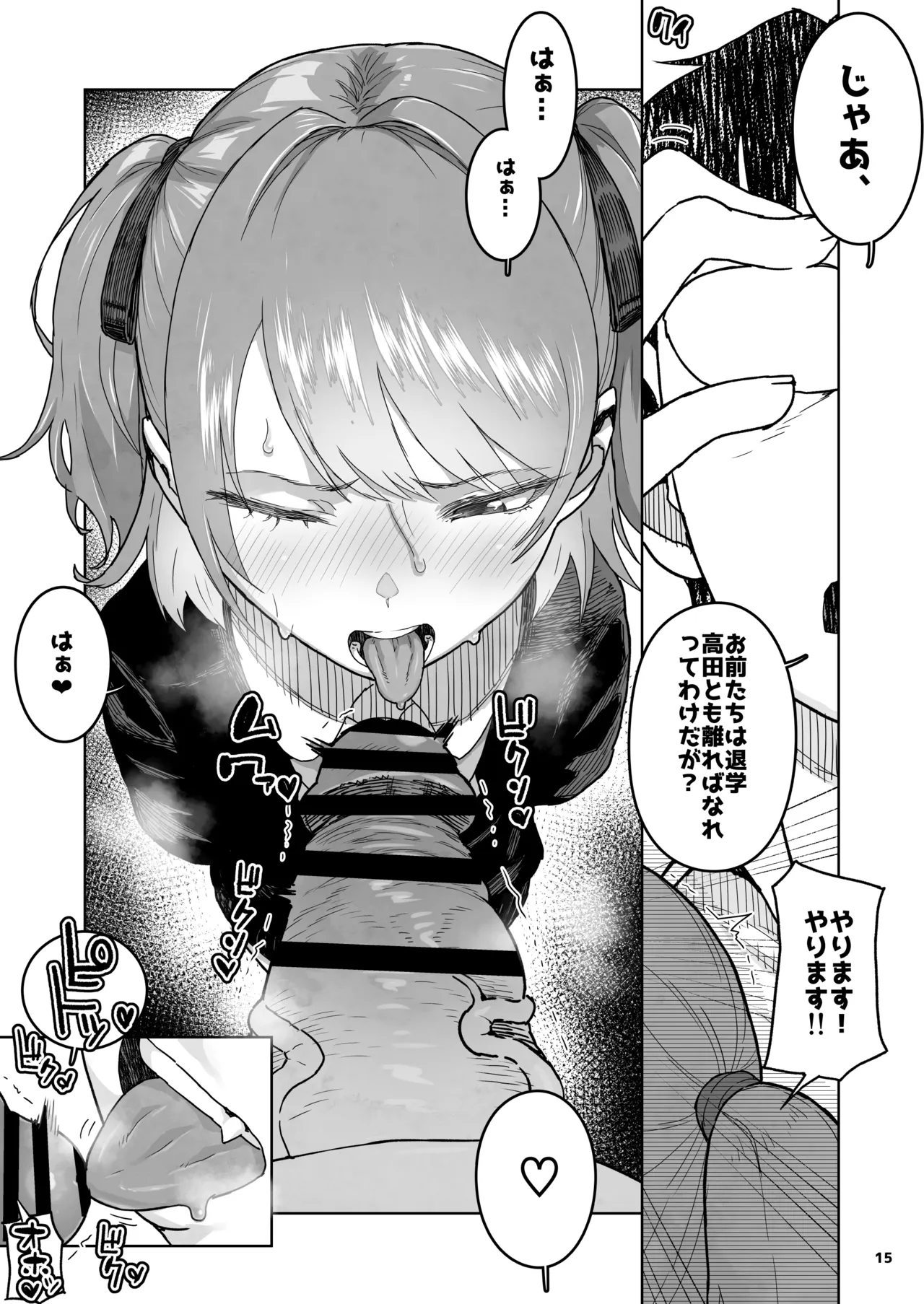 หน้า 15