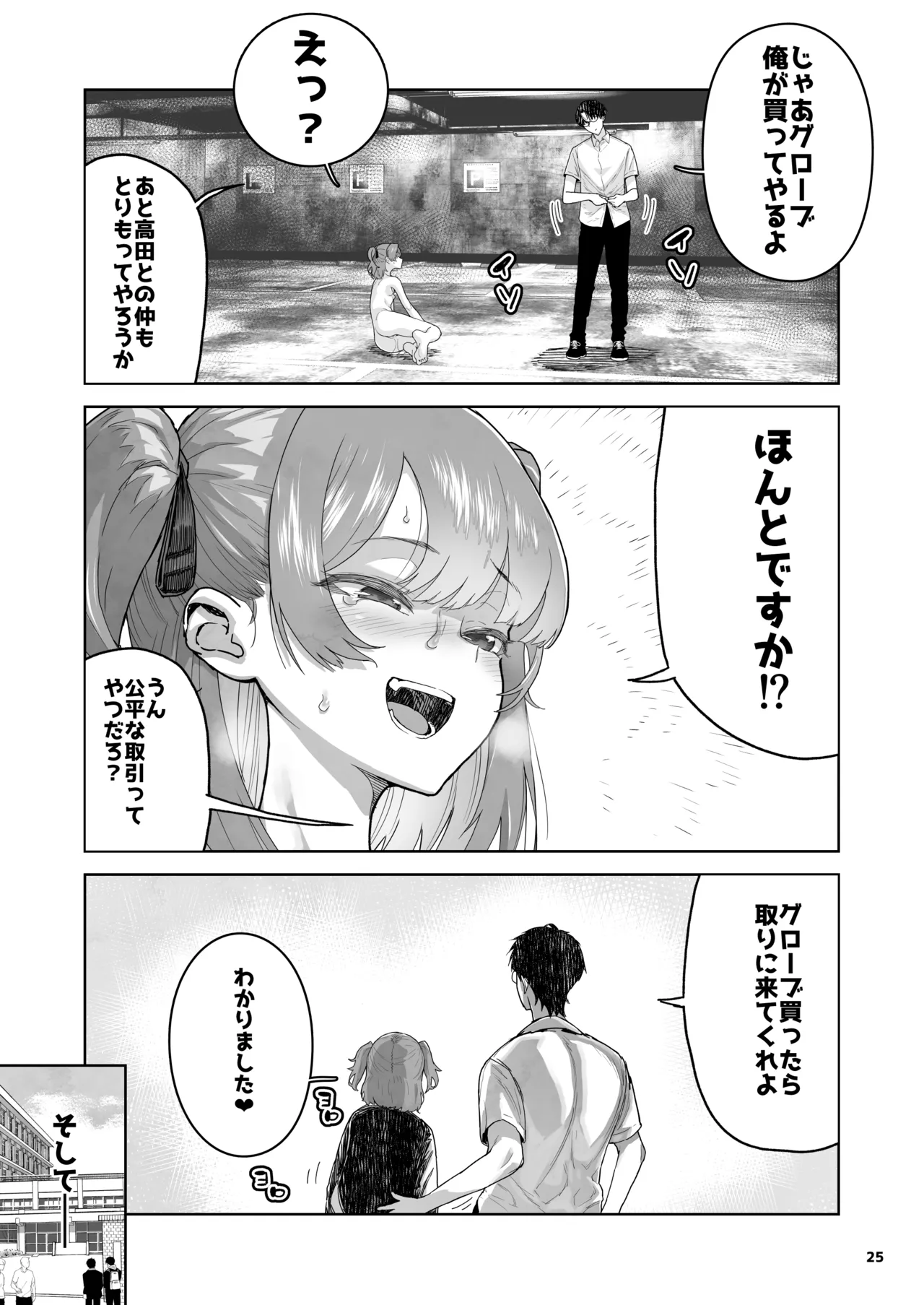 หน้า 25