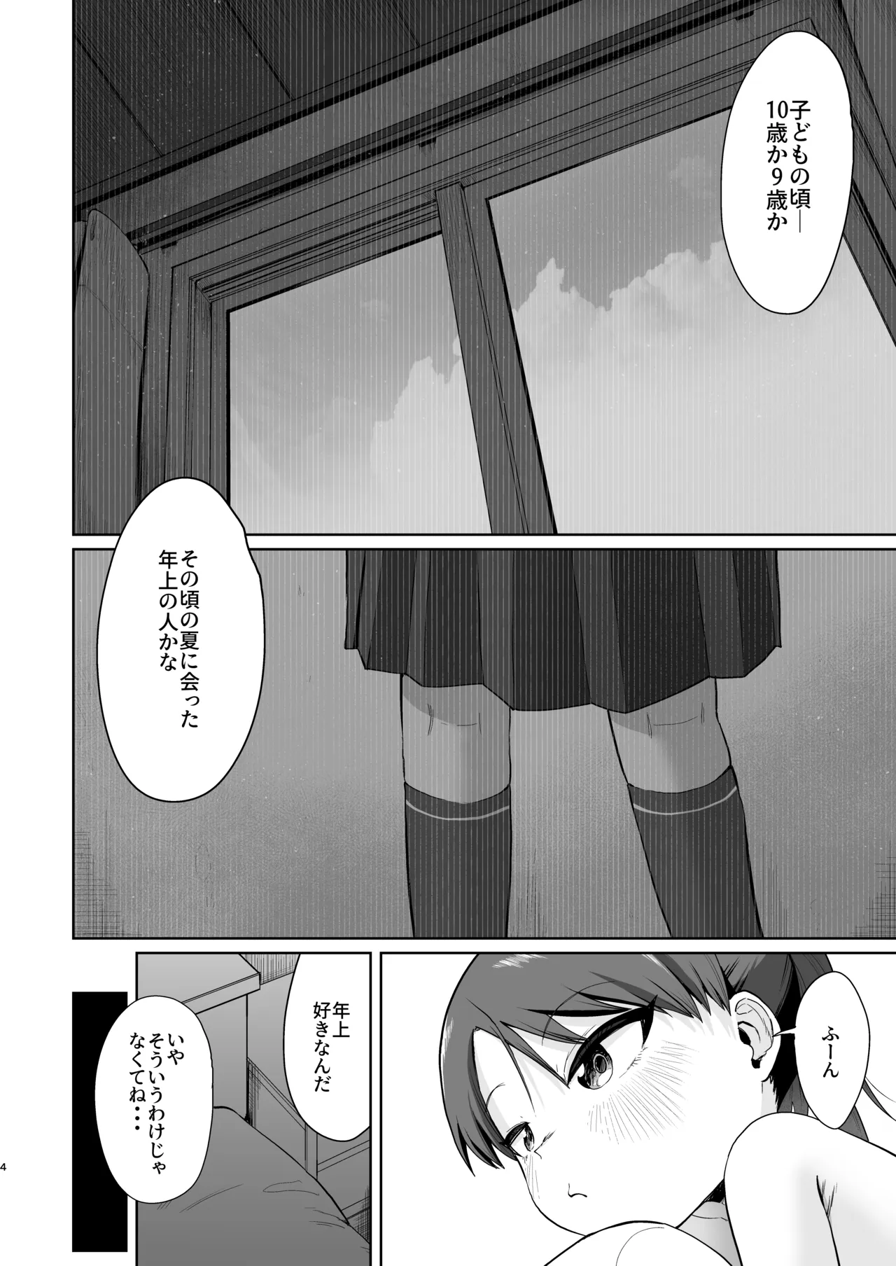 หน้า 3