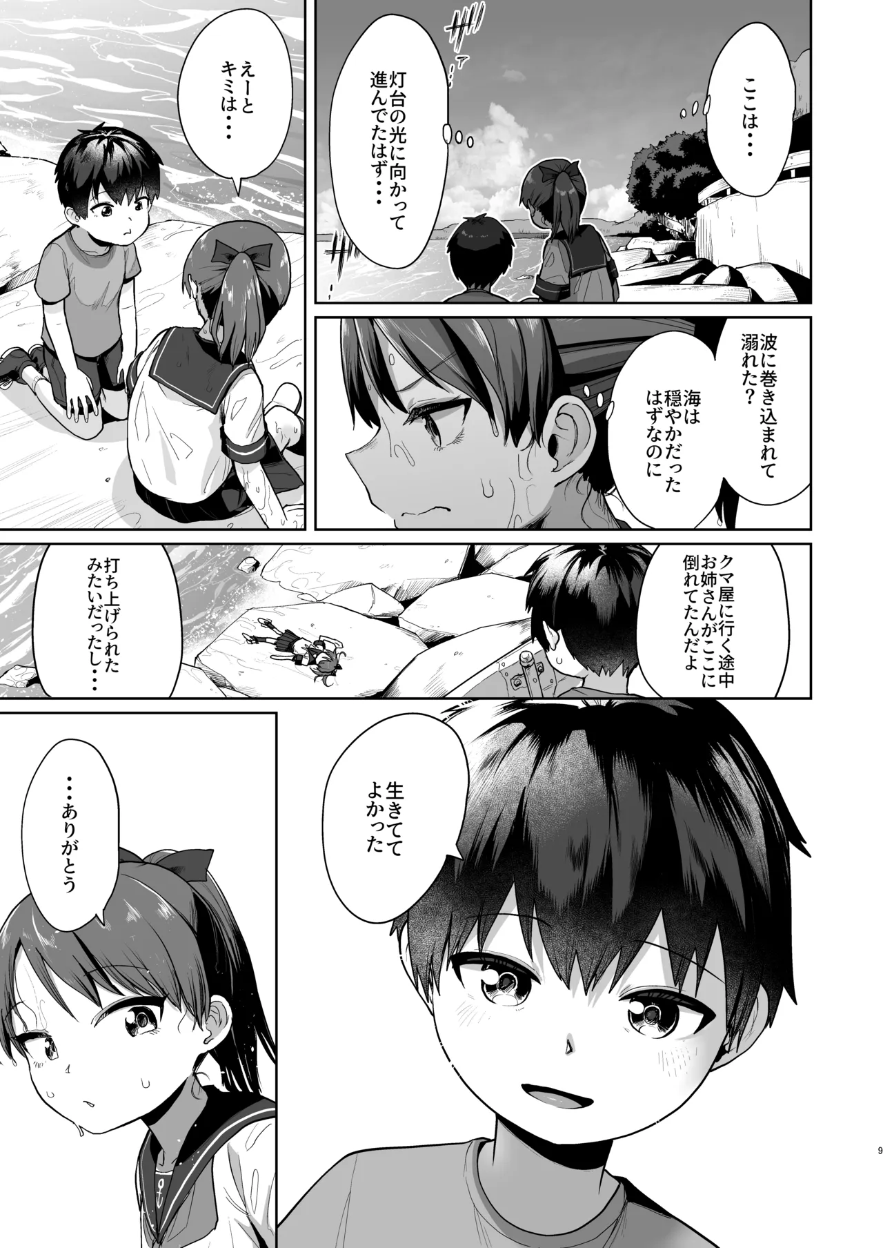 หน้า 8