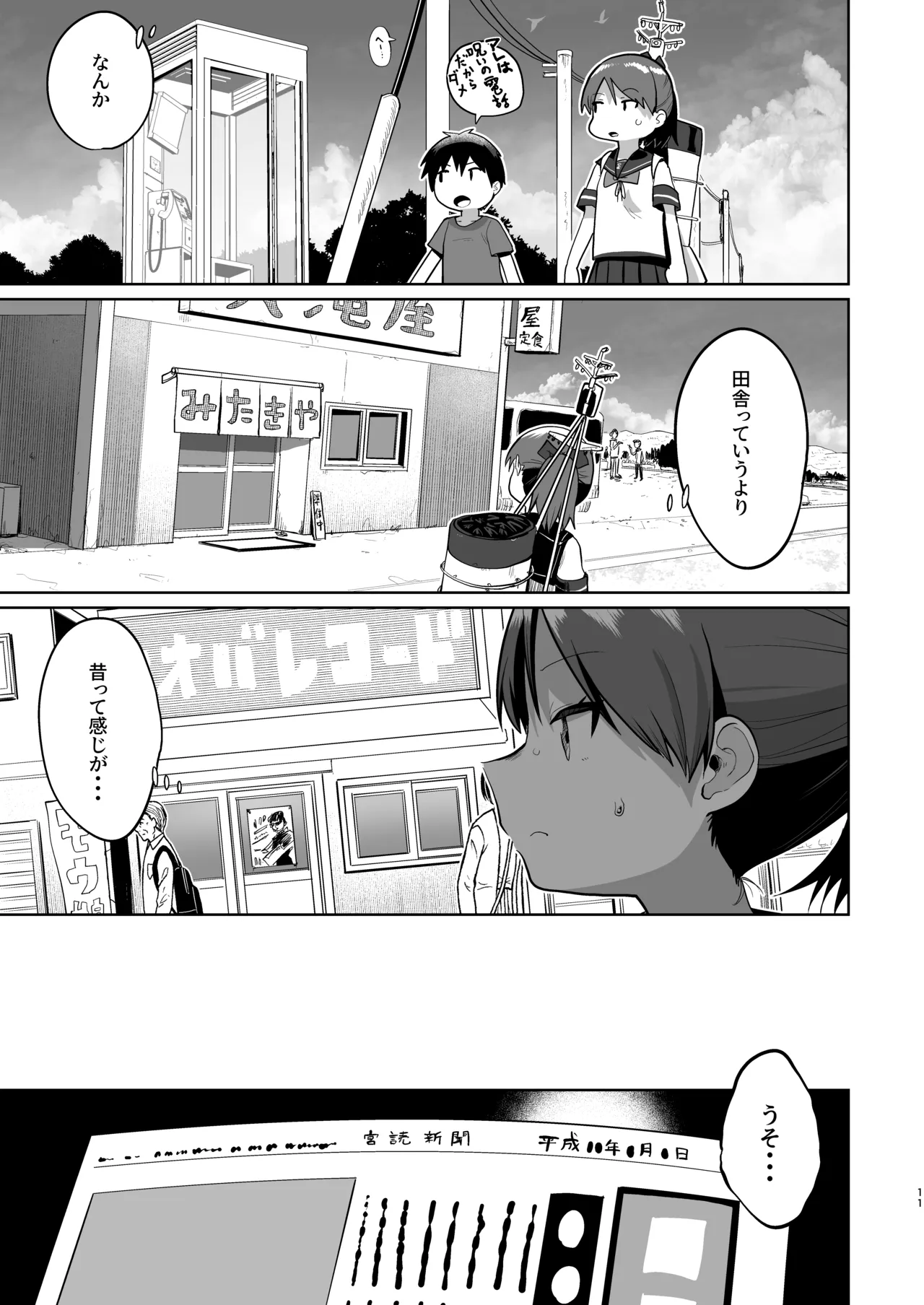 หน้า 10