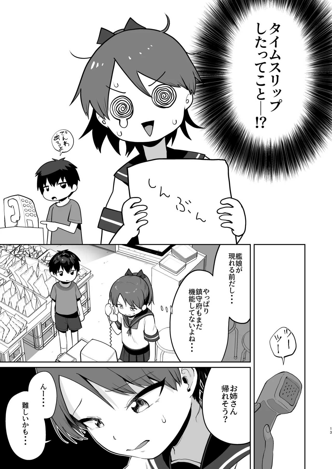 หน้า 12