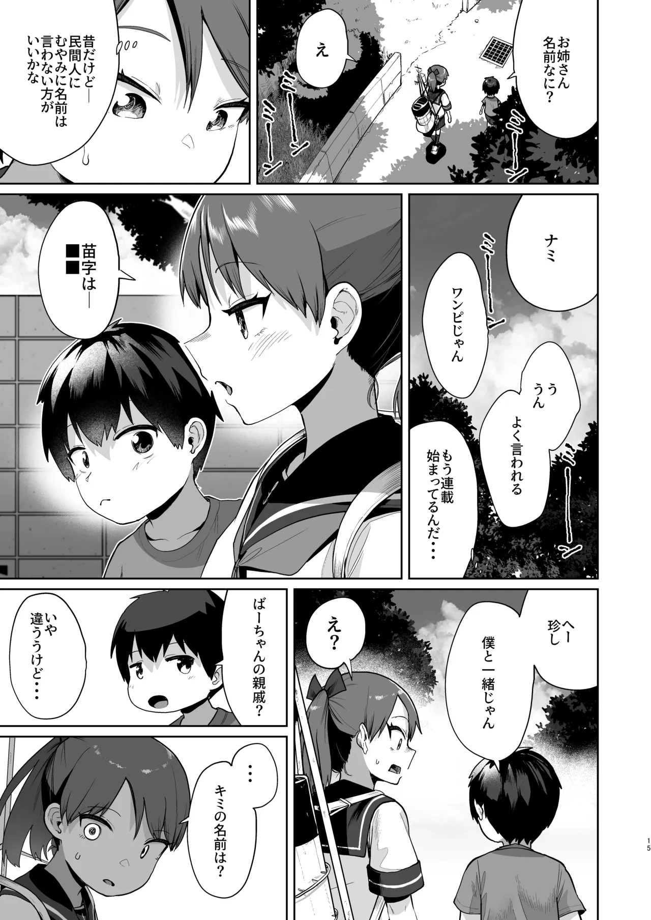หน้า 14
