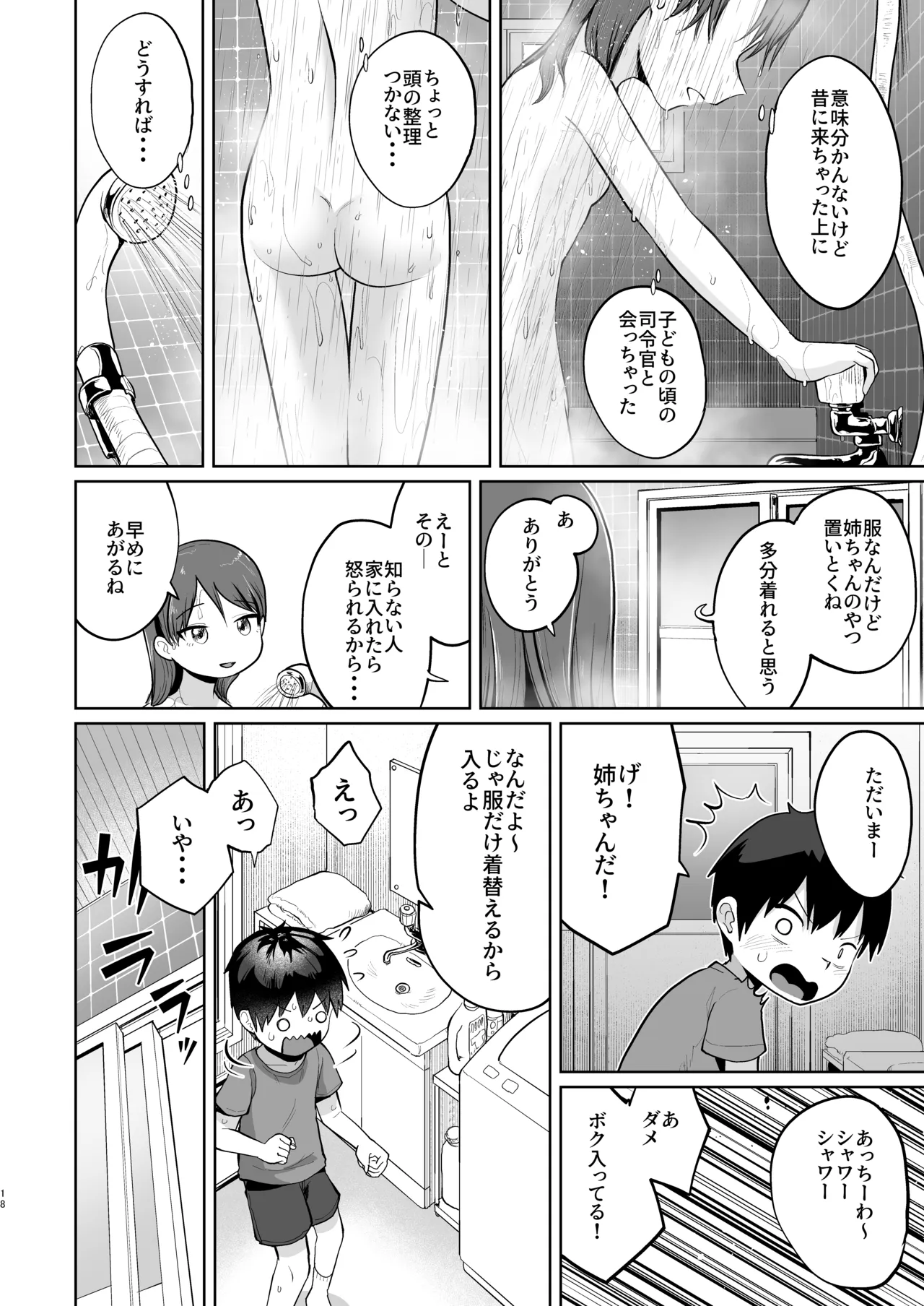 หน้า 17
