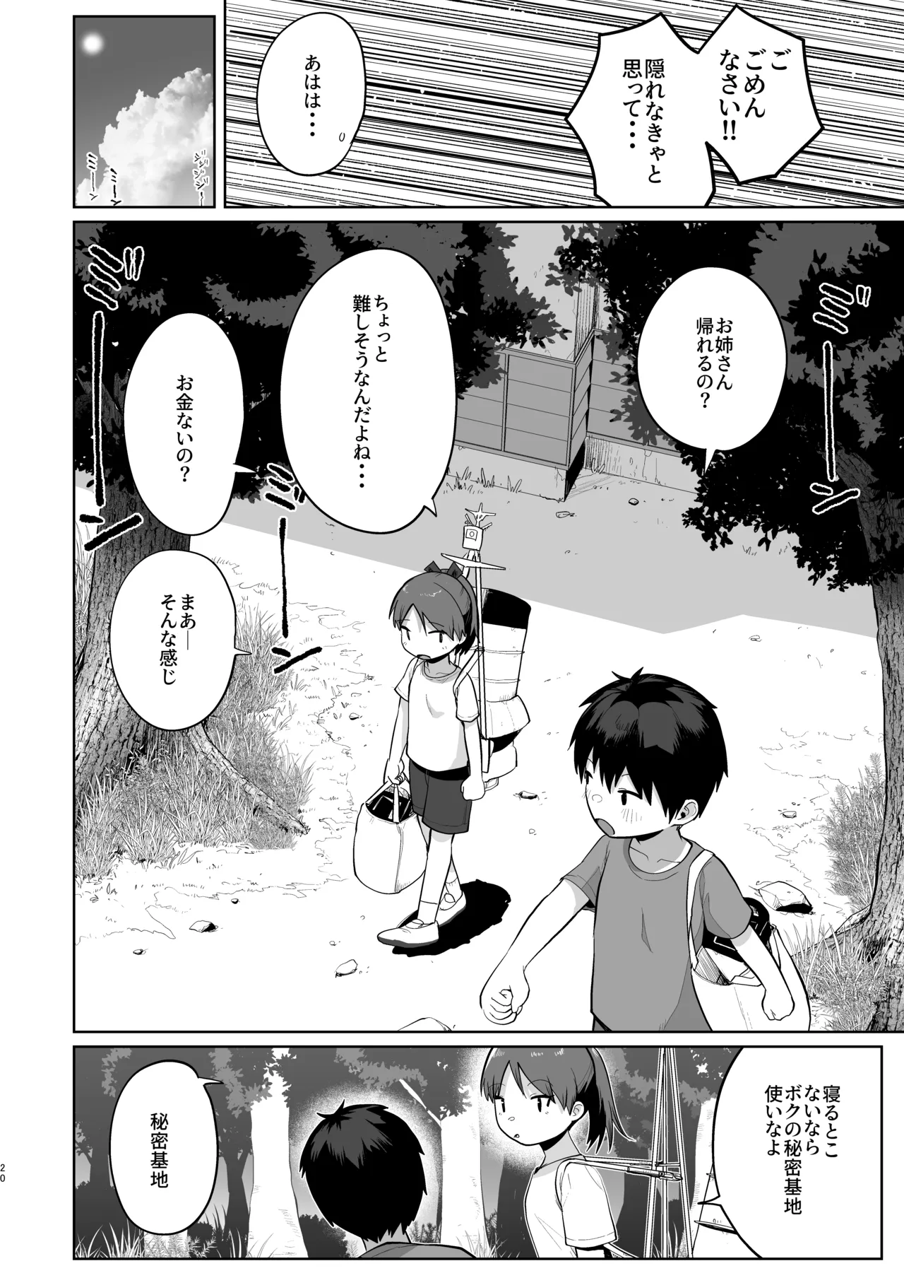 หน้า 19