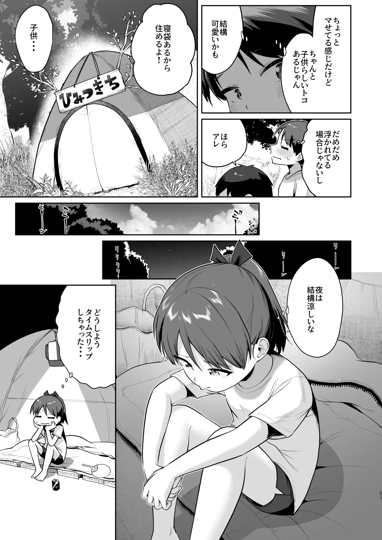 หน้า 20