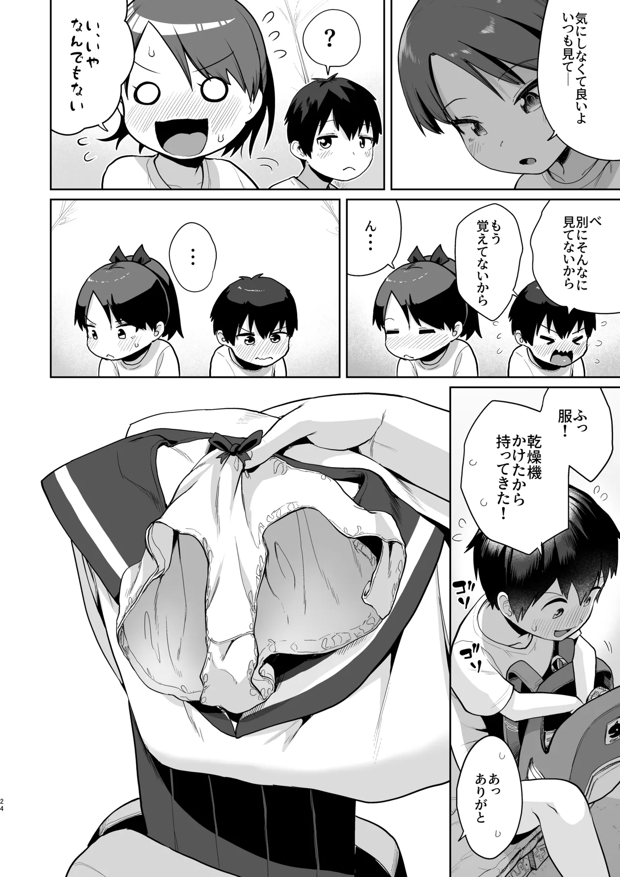 หน้า 23