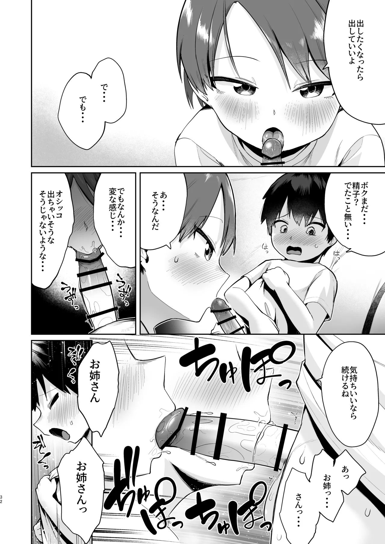 หน้า 31