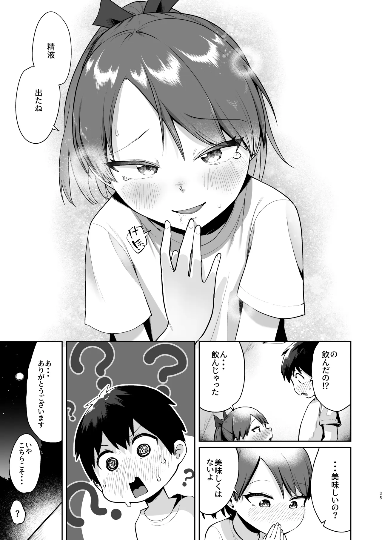 หน้า 34