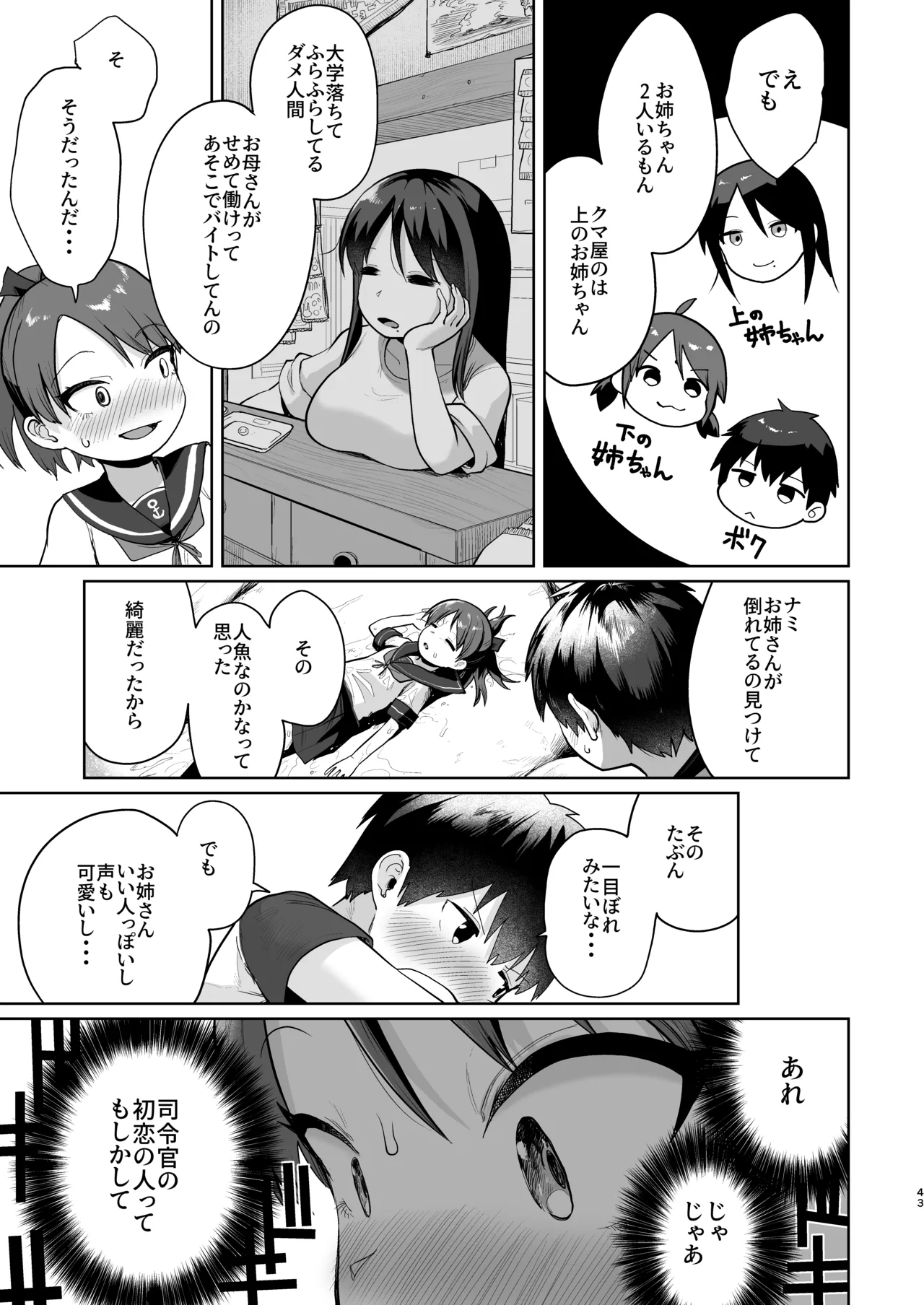 หน้า 42