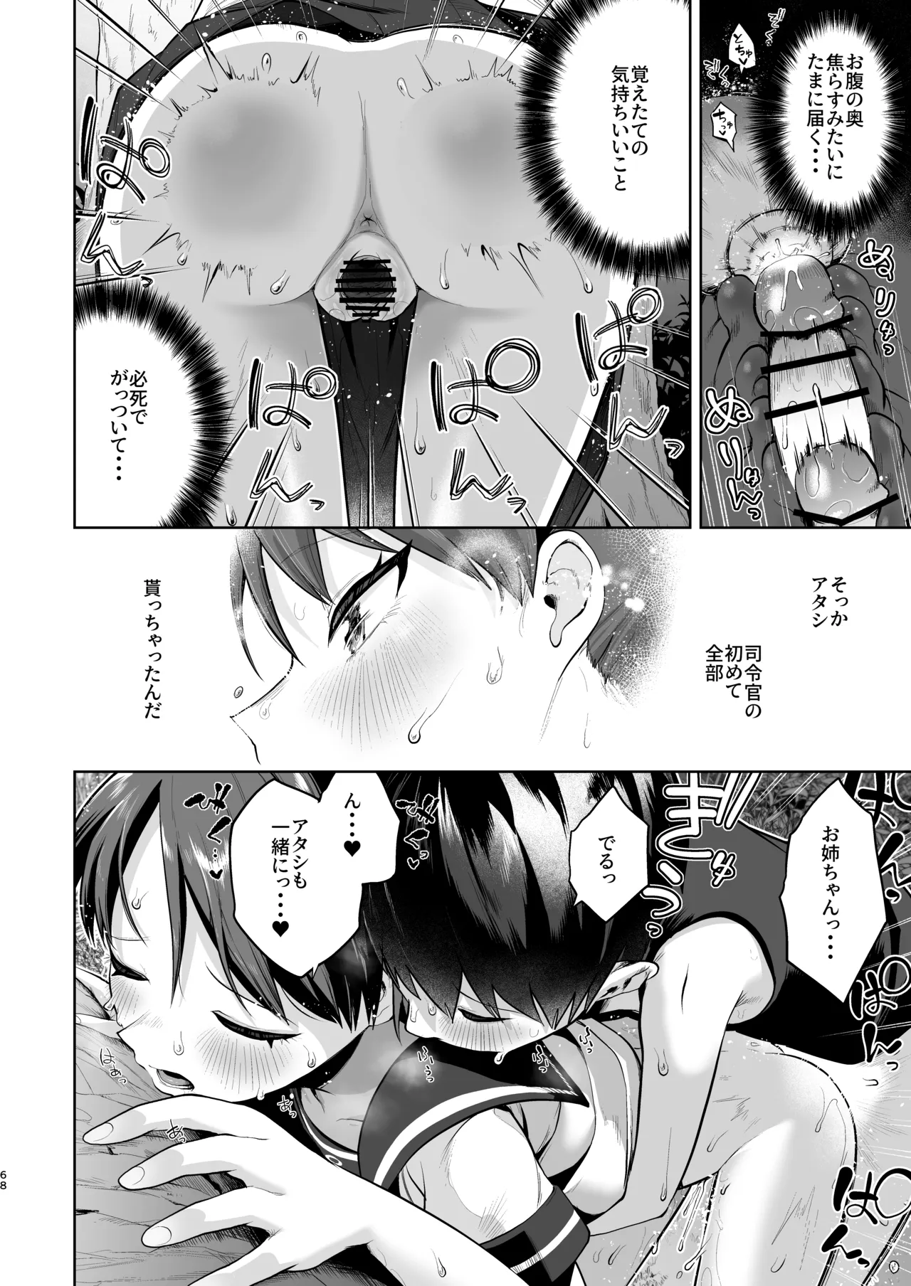 หน้า 67