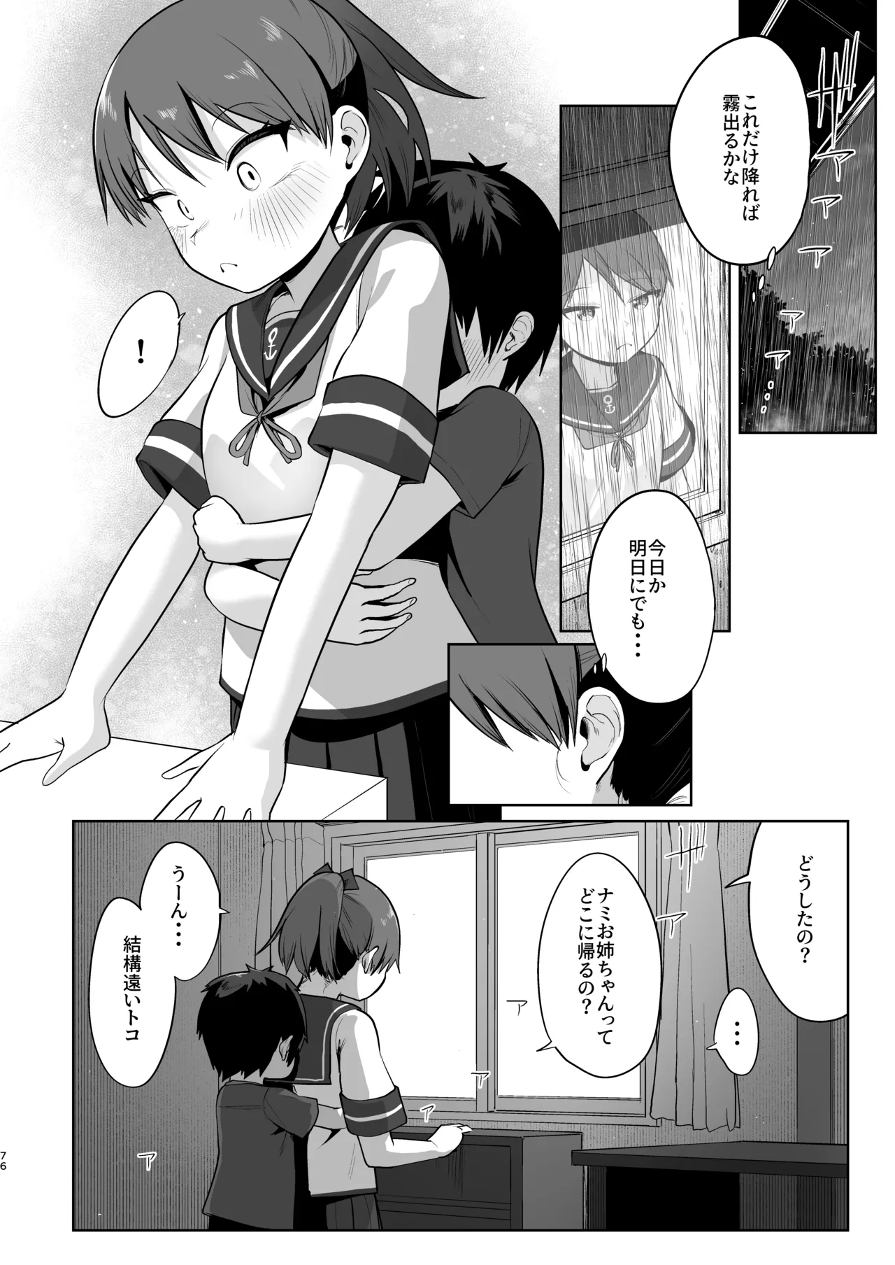หน้า 75