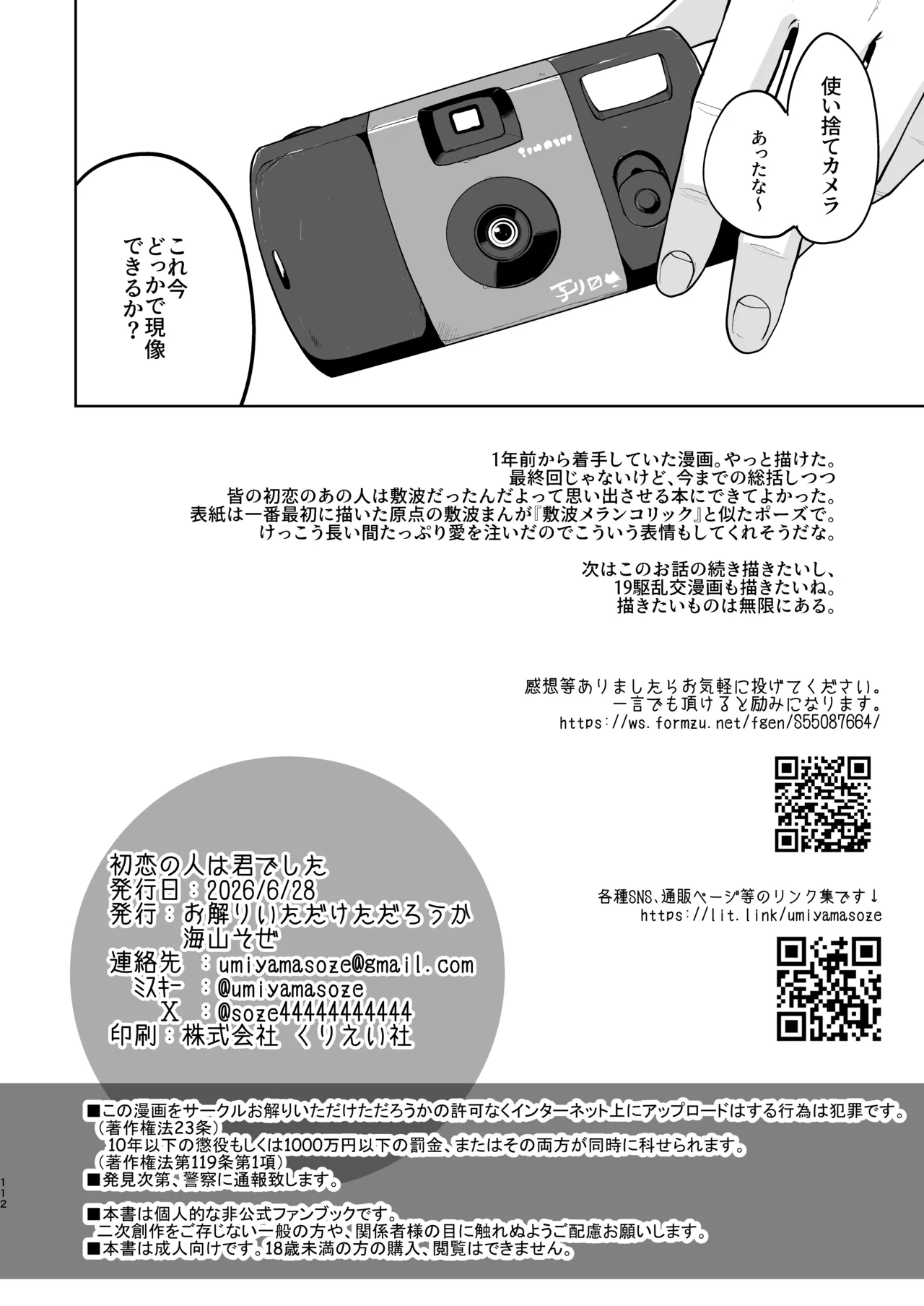 หน้า 111
