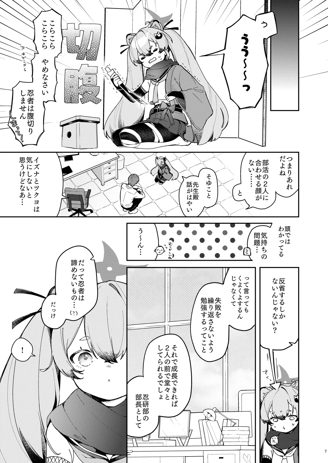 หน้า 6