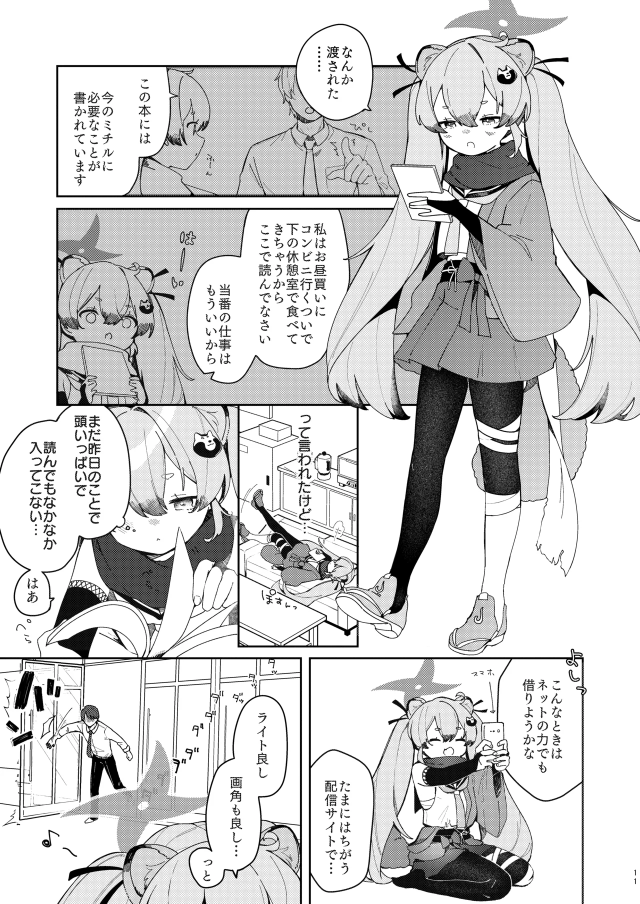 หน้า 10