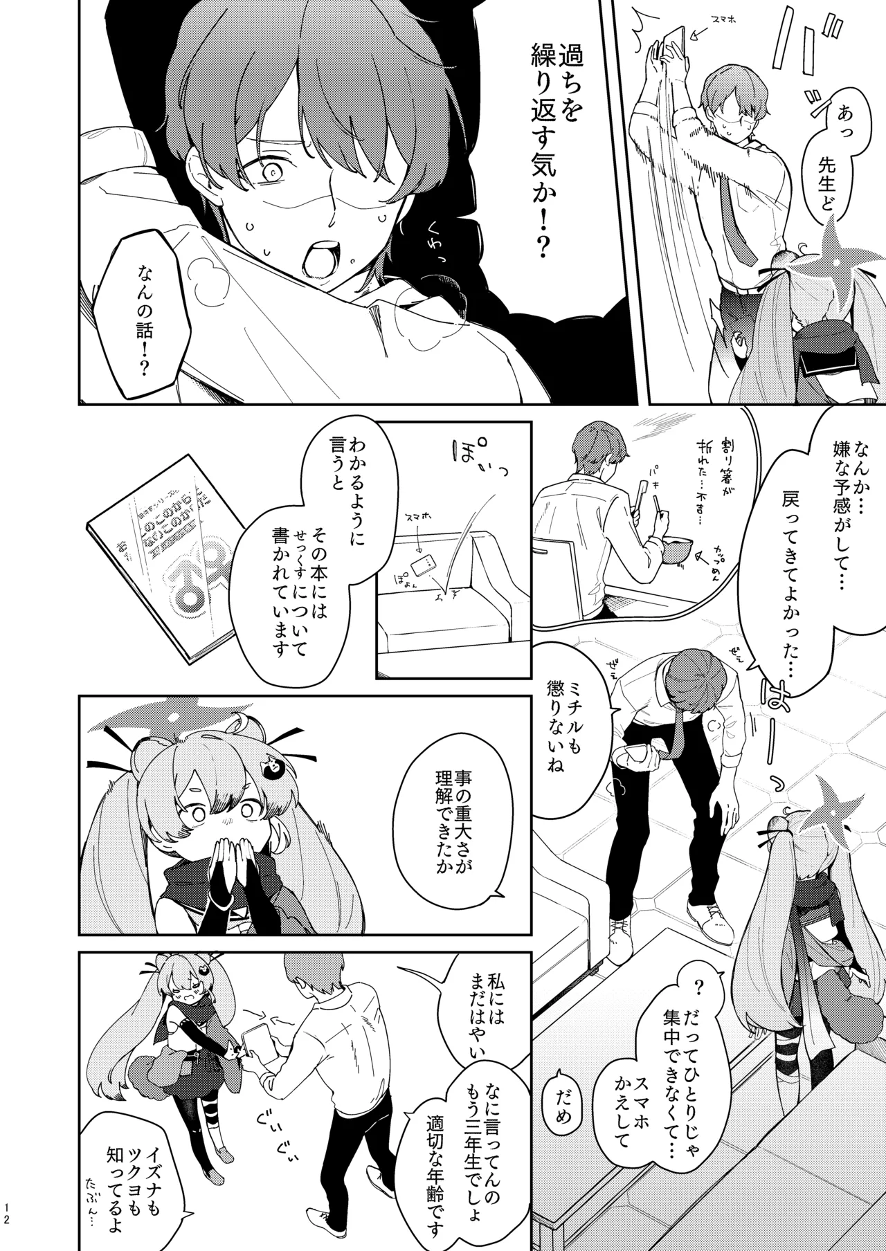 หน้า 11