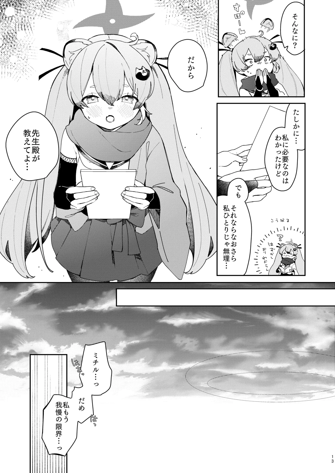 หน้า 12