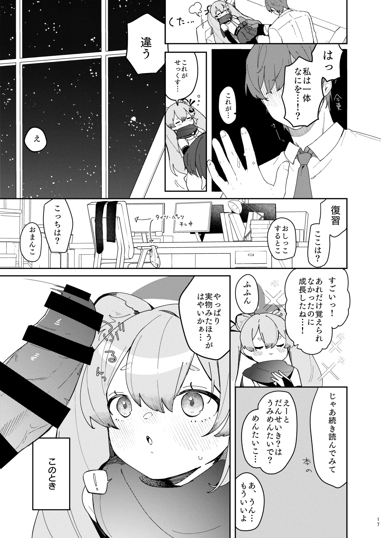 หน้า 16
