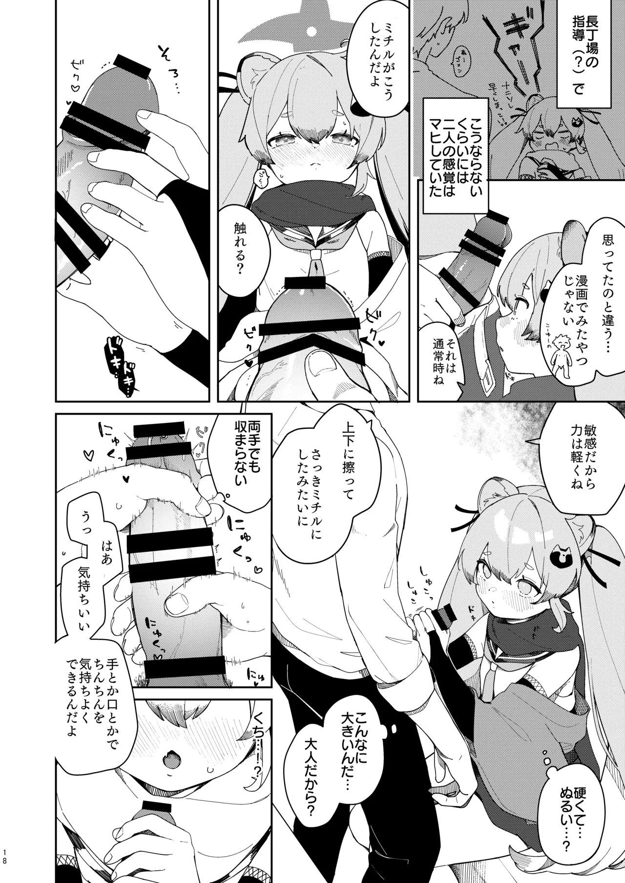 หน้า 17